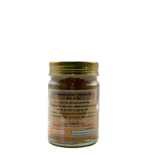 8 Directions Brand Wild Water Plum Scent Herbal Balm 50g - photo 2