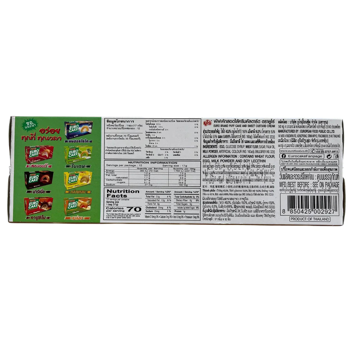 Euro Custard Cake 12pc 204g