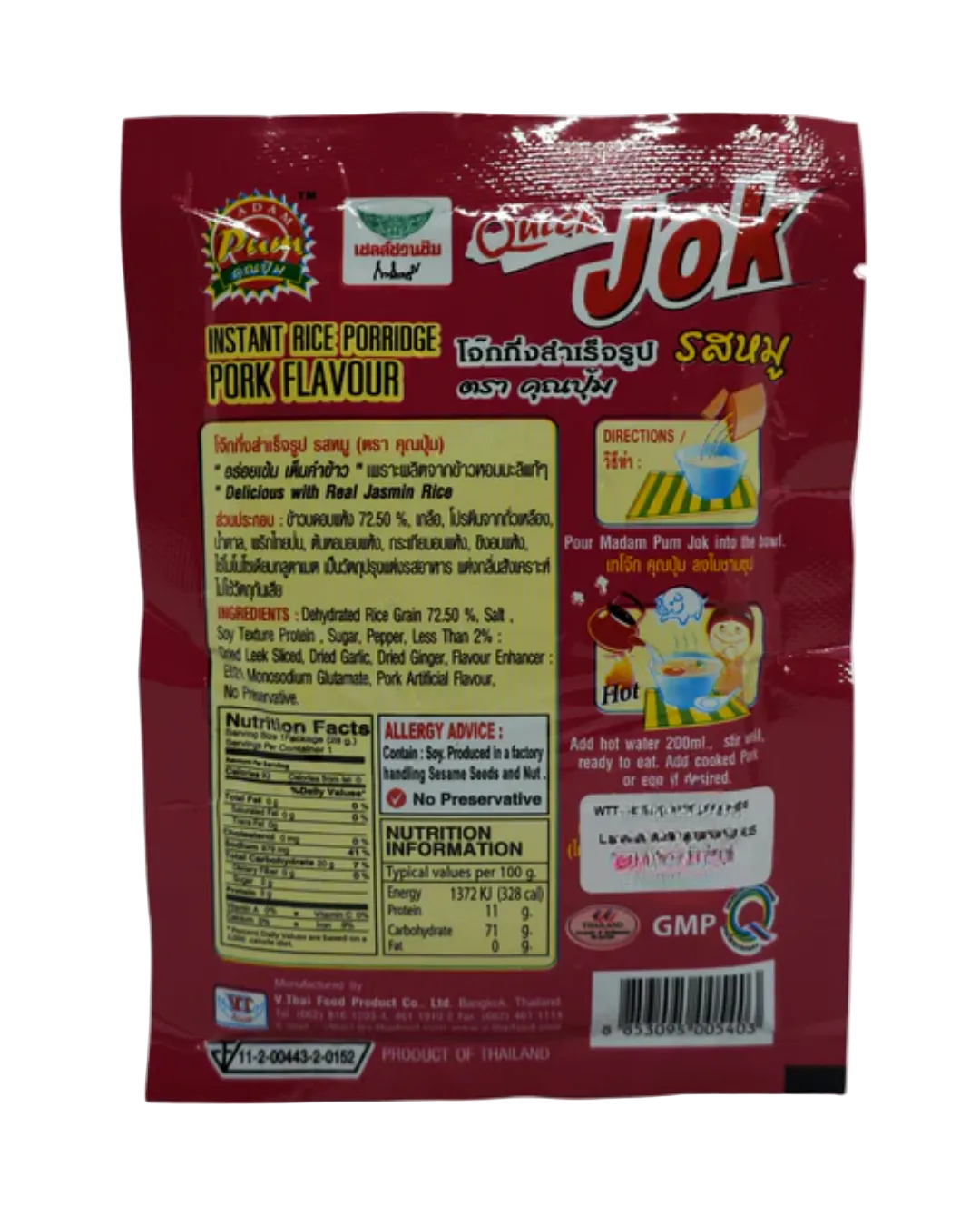 Madam Pum Instant Rice Porridge PORK 28g