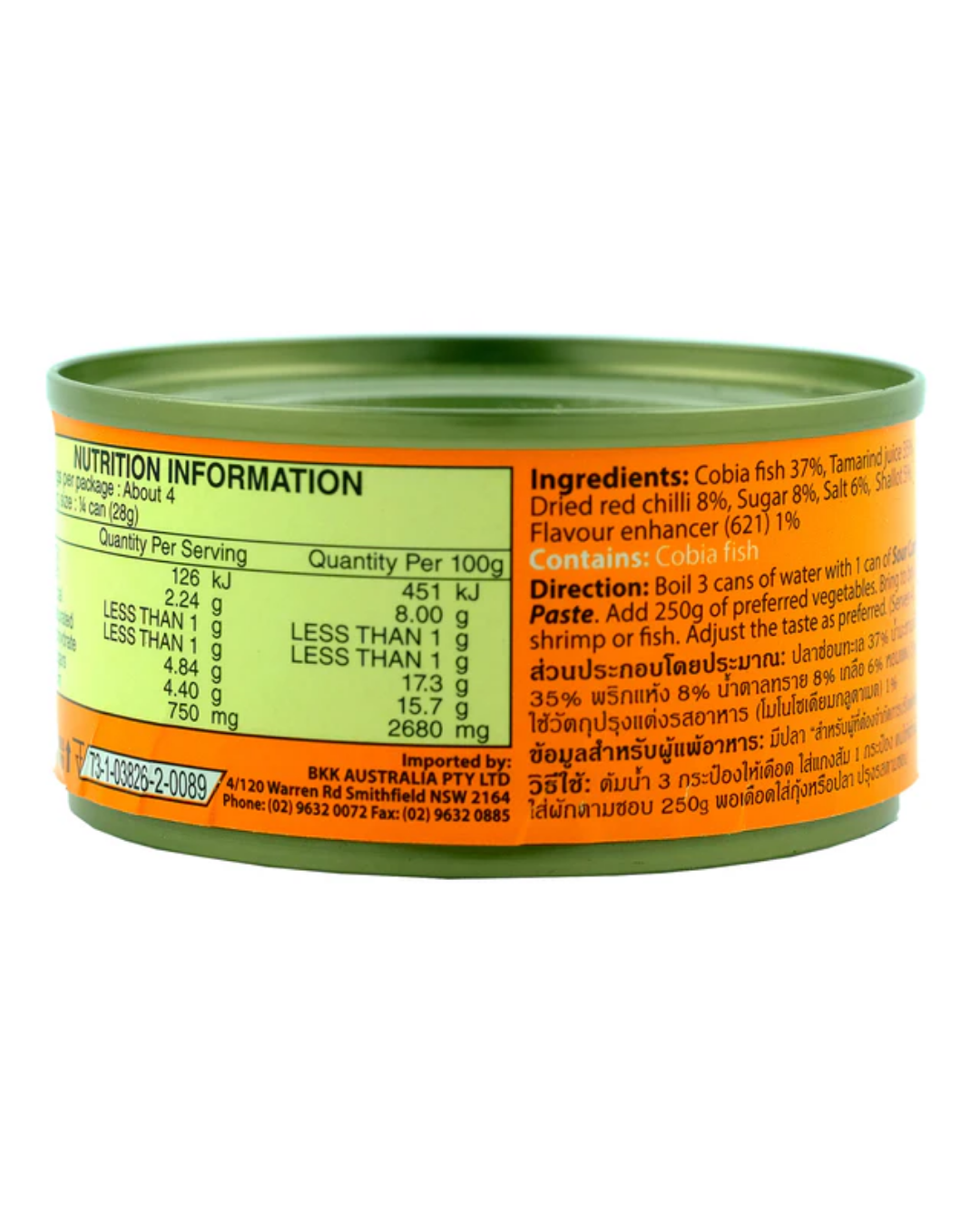Maesri Sour Curry Paste 114g