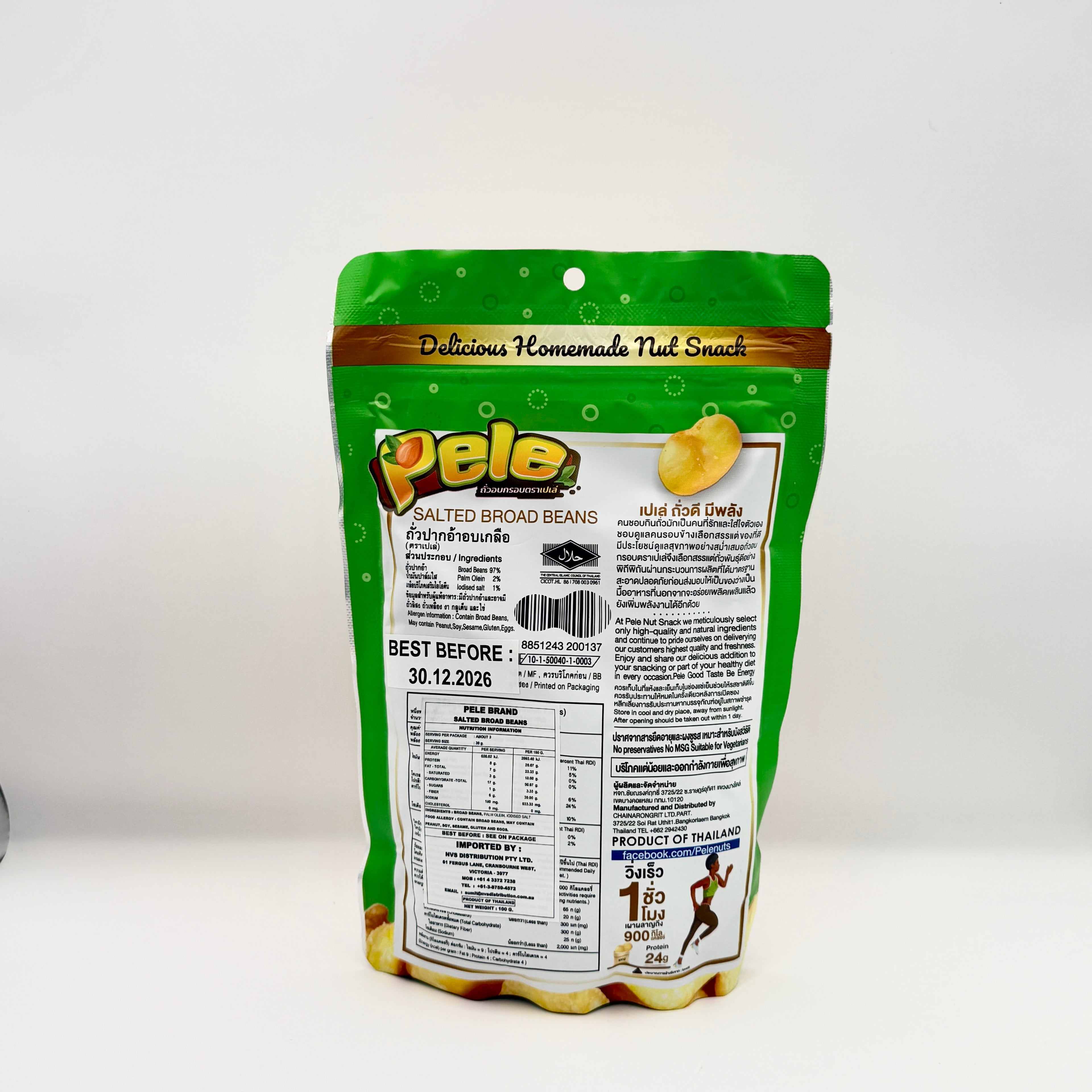 Pele Salted Broad Beans 100g
