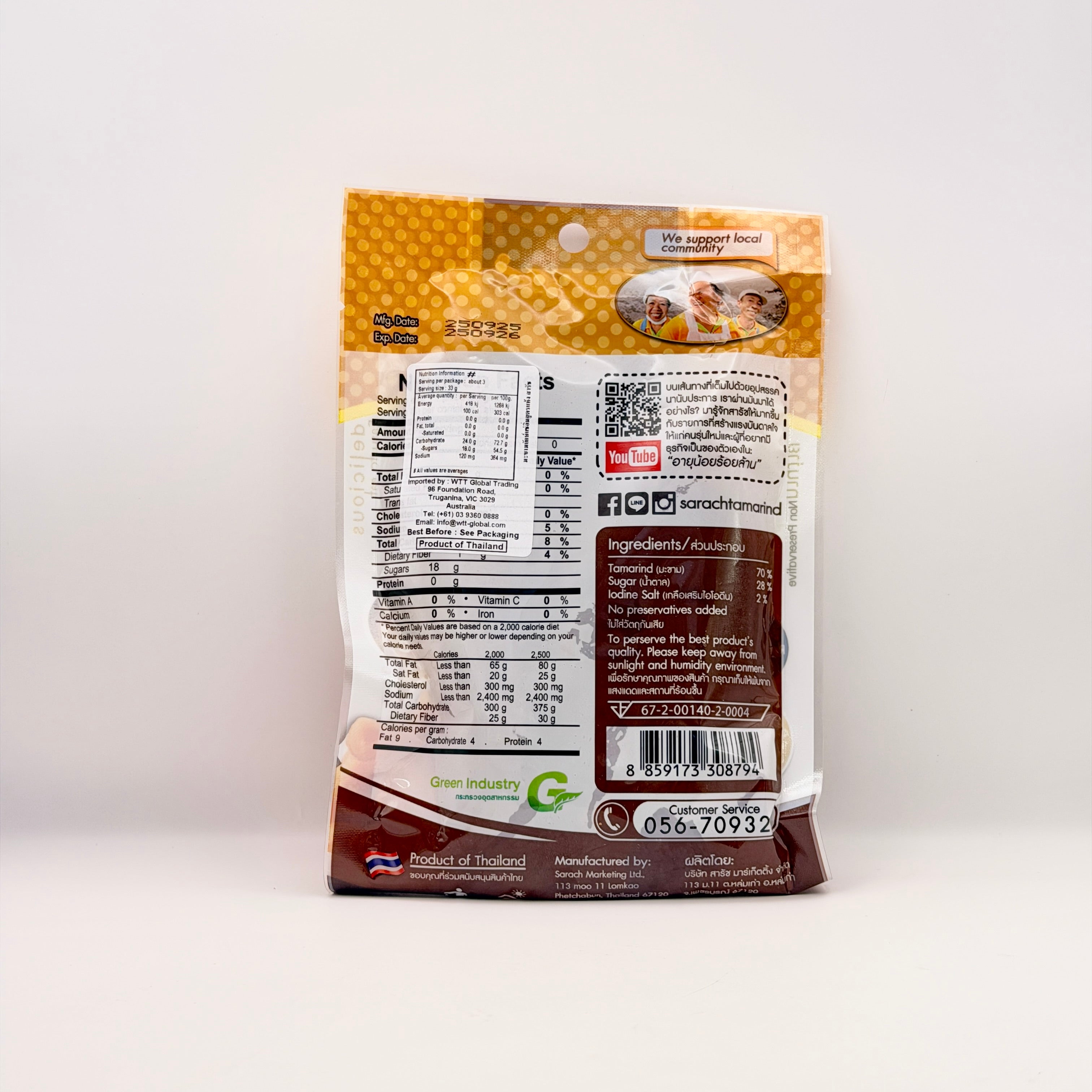 Sarach Preserved Giant Tamarind Dried Recipe 90g
