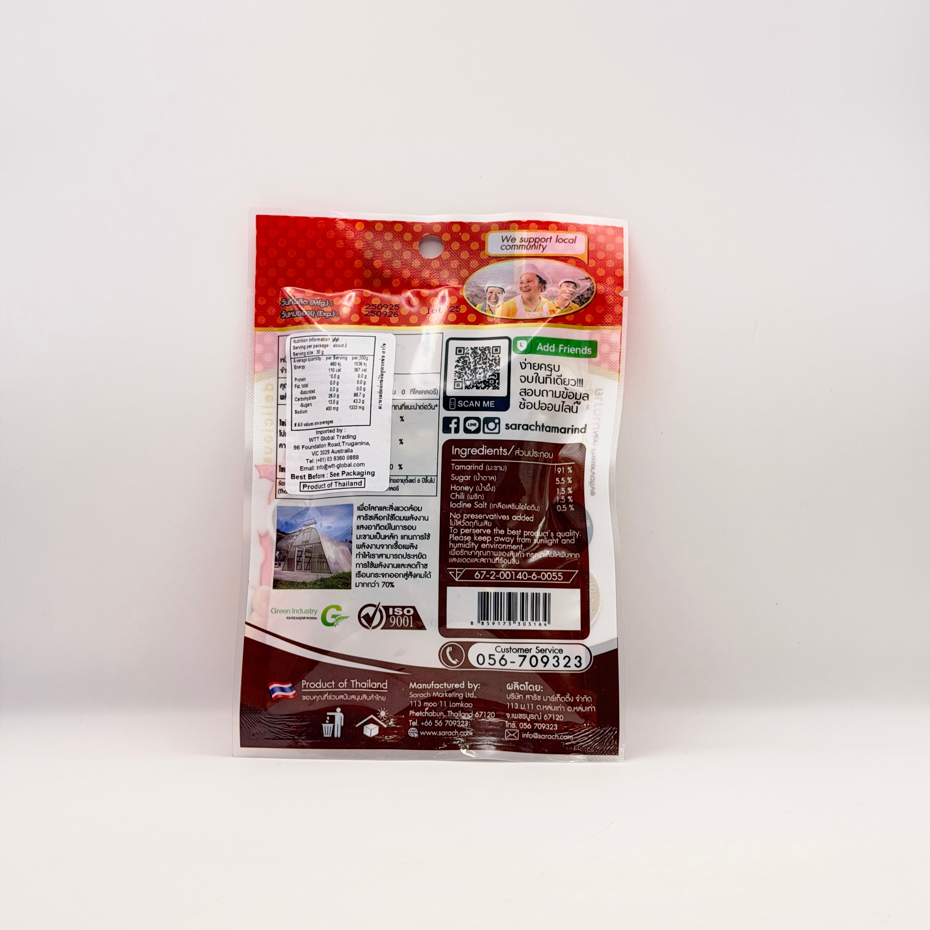 Sarach Spicy Preserved Giant Tamarind 45g