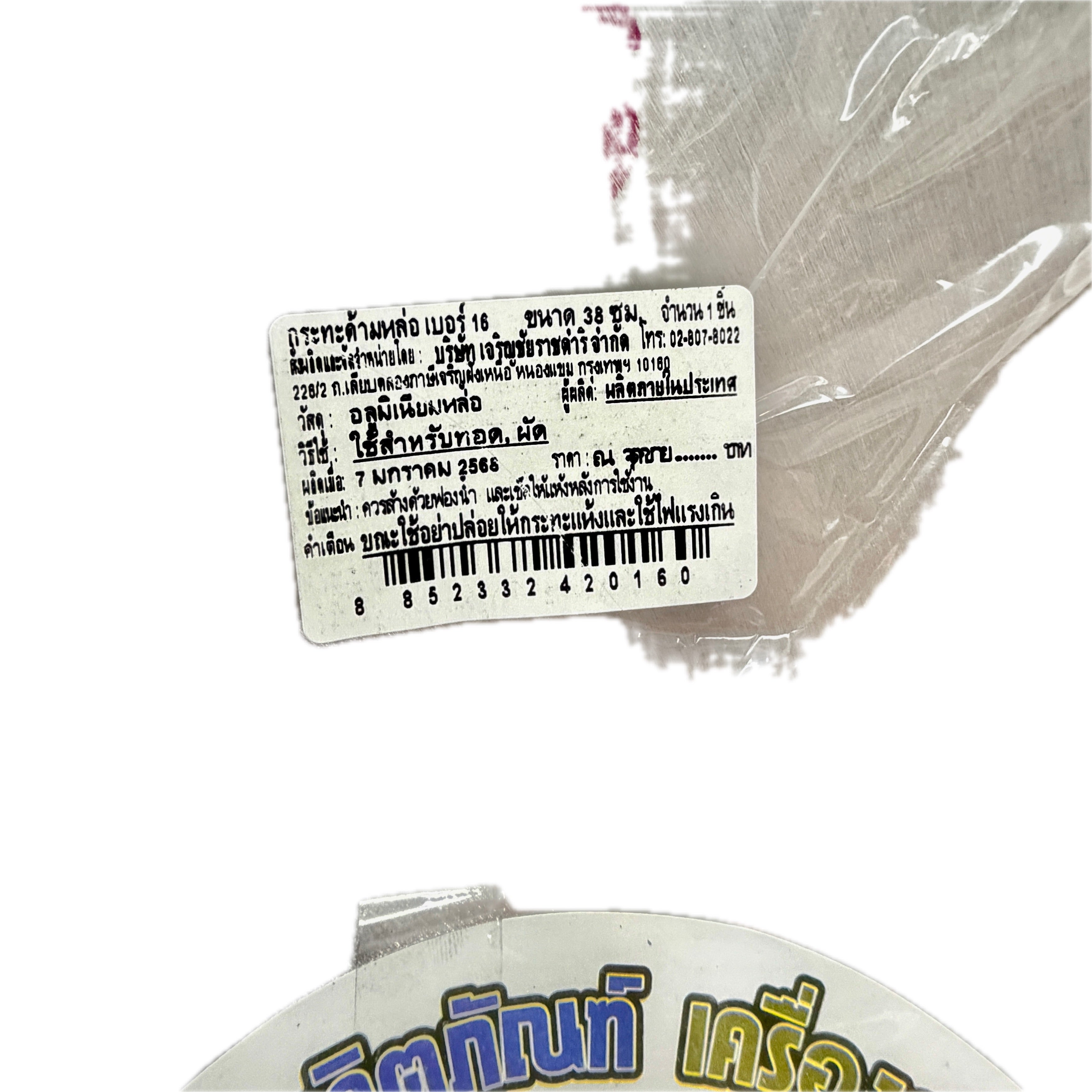 Aluminium wok pan 16 inch label showing 38cm size, aluminium material and frying usage instructions