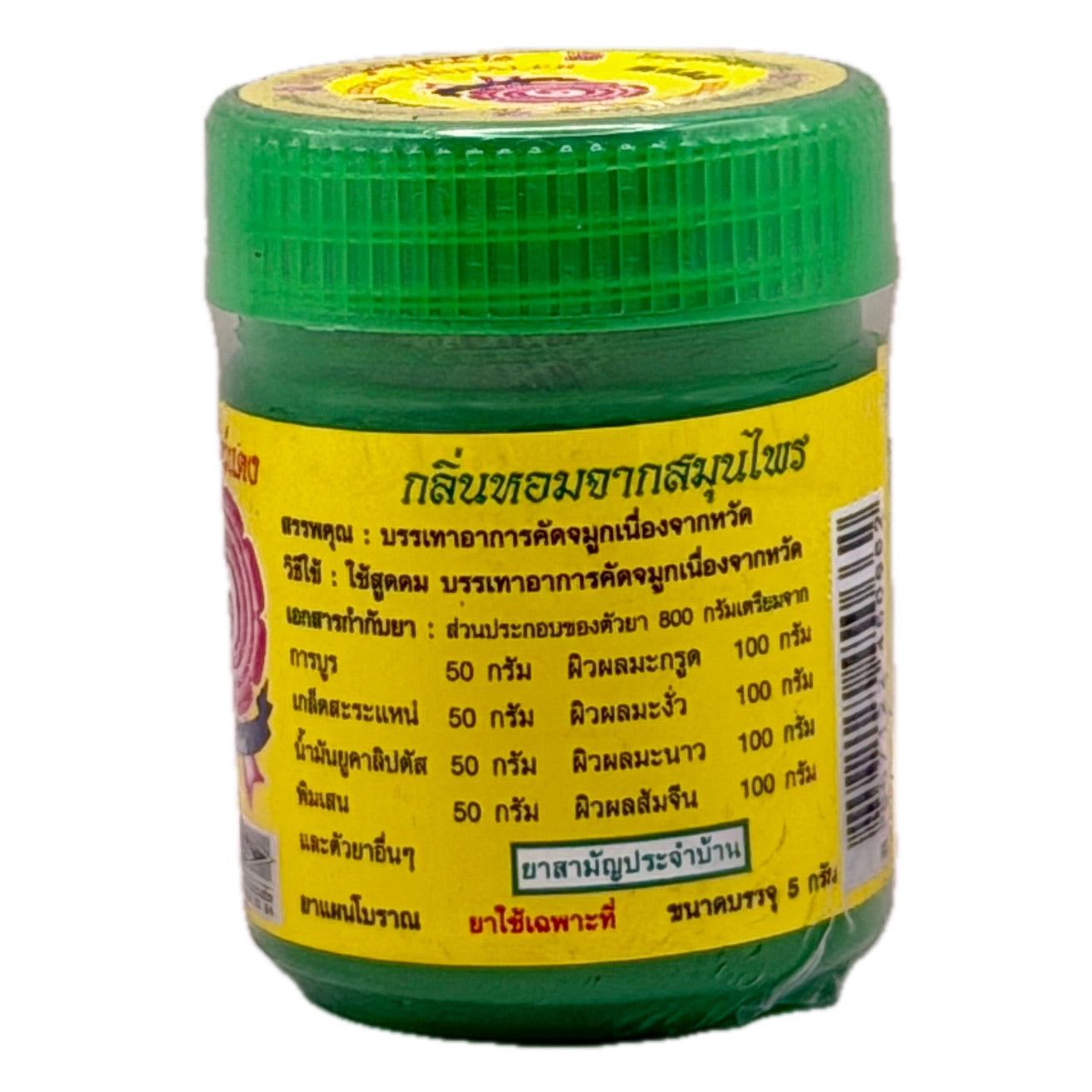 Bai Wan Dang Herbal Nasal Inhaler - Ingredient Label