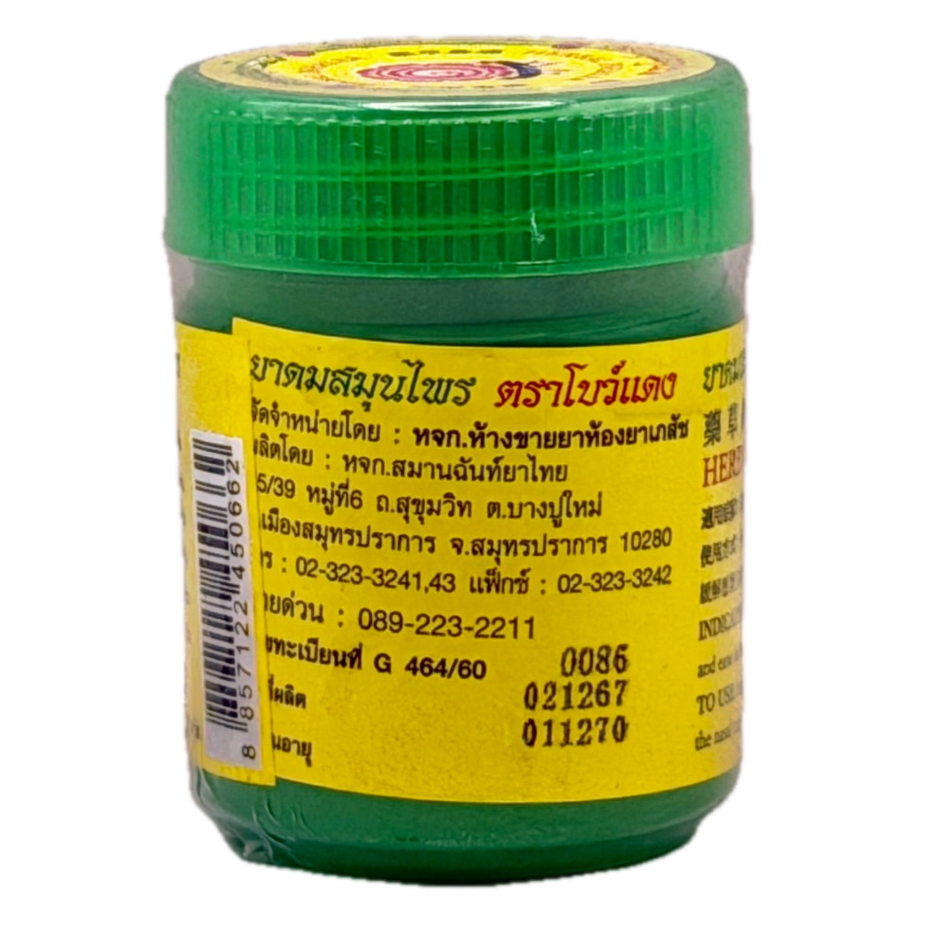 Bai Wan Dang Herbal Nasal Inhaler - Side Label