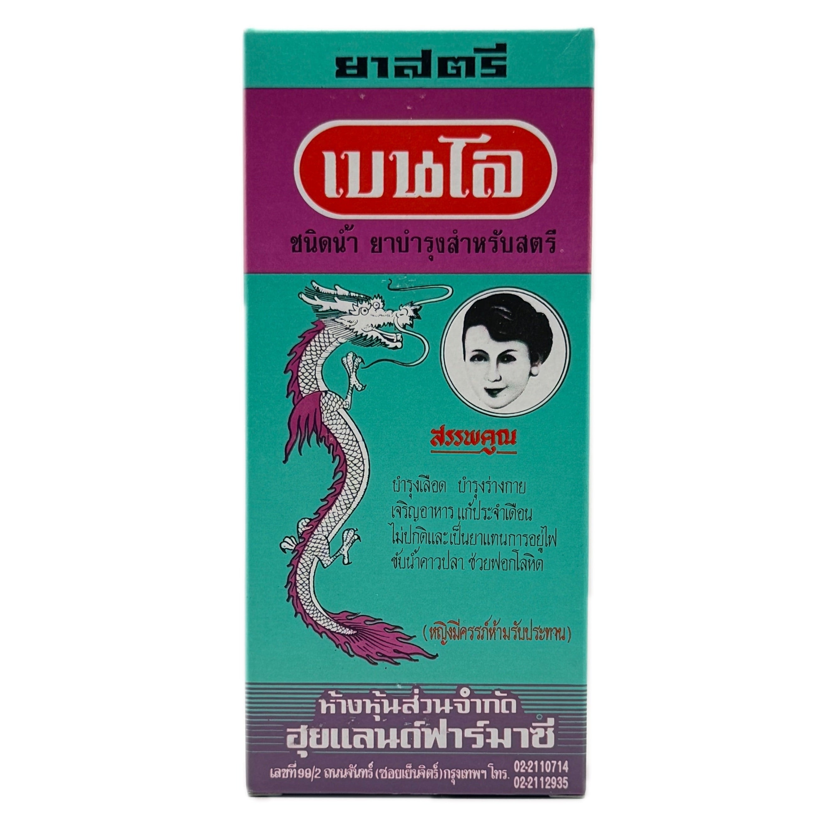 Banlo Traditional Thai Women's Herbal Tonic Liquid 180cc - photo 1