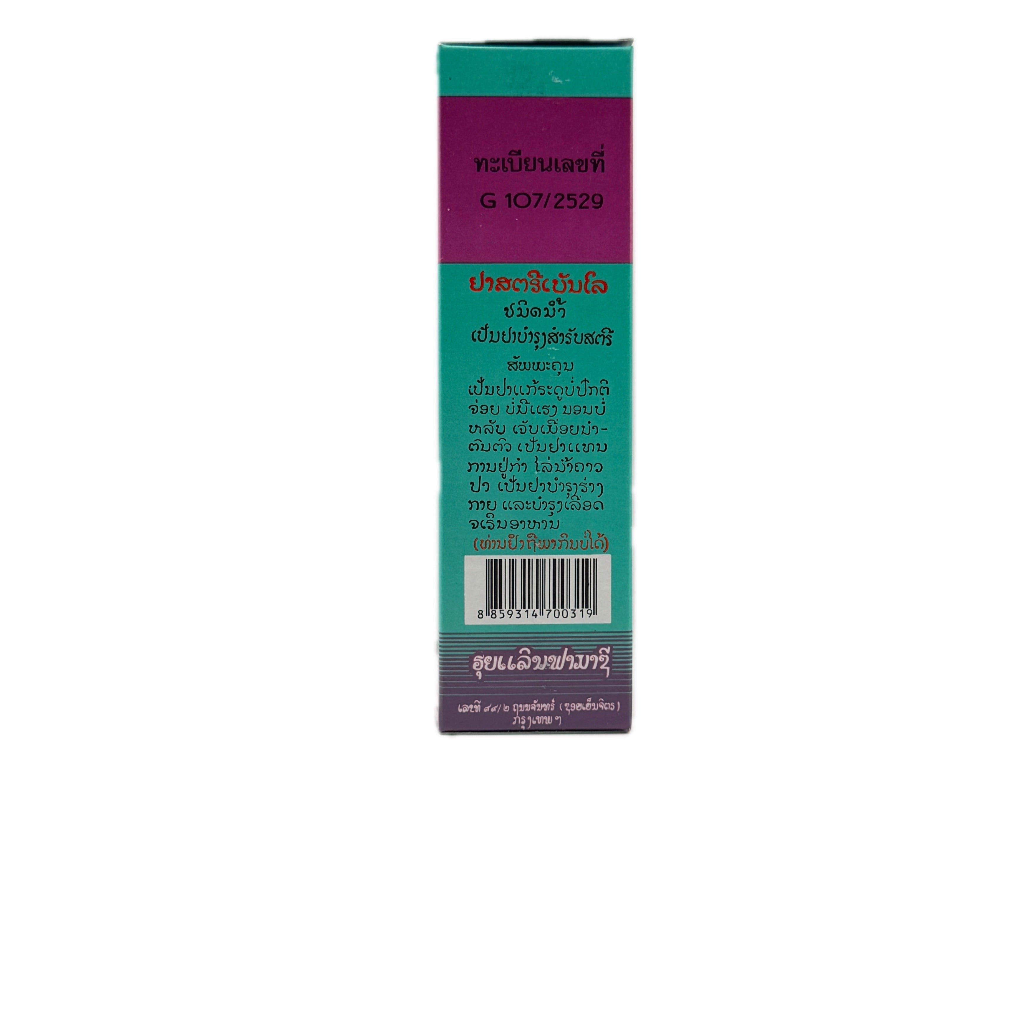 Banlo Traditional Thai Women's Herbal Tonic Liquid 180cc - photo 2