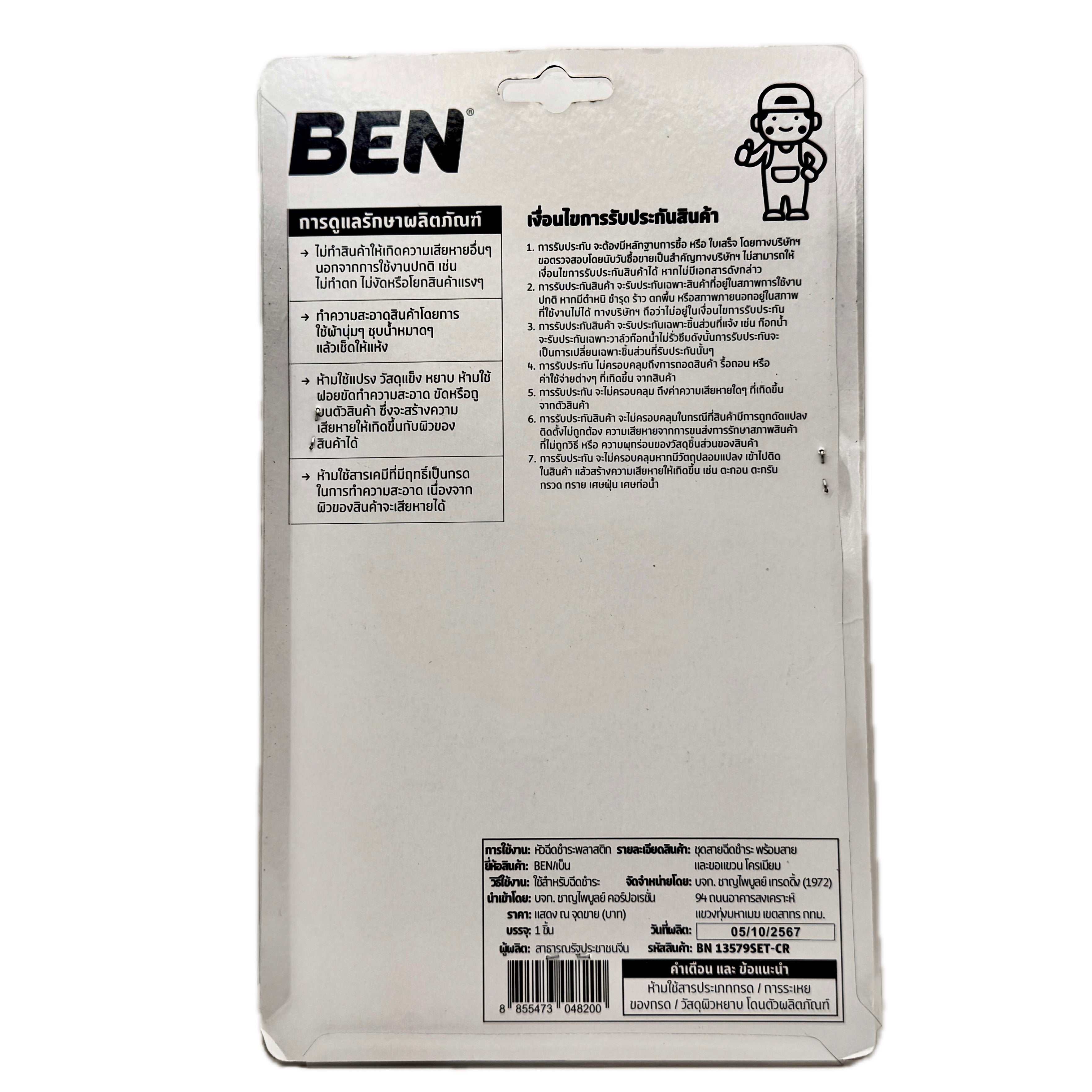 BEN Handheld Bidet Spray Set back warranty information on white background