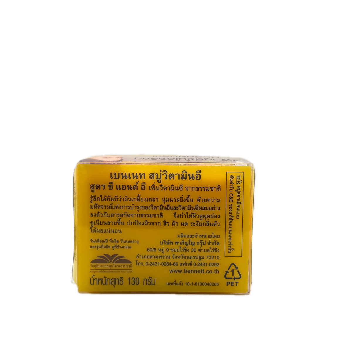 Bennett Vitamin C&E Natural Extracts Soap 130g