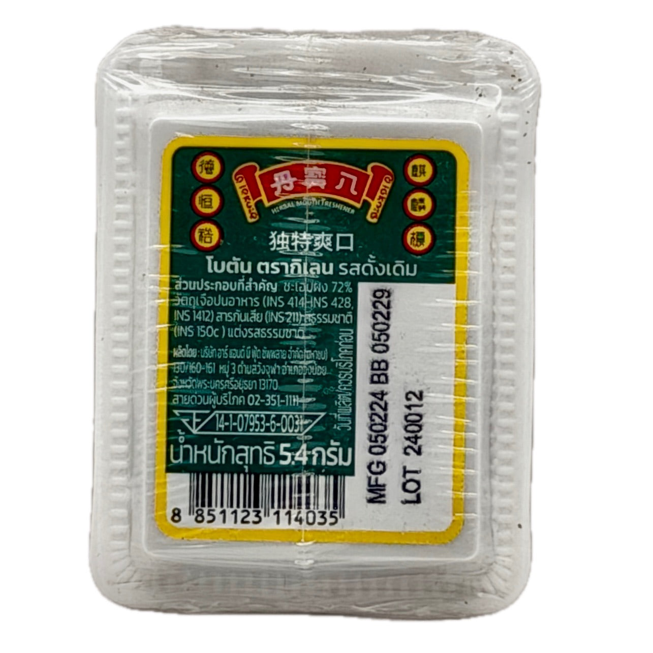 Botan Dragon Brand Herbal Mouth Freshener - Back Label