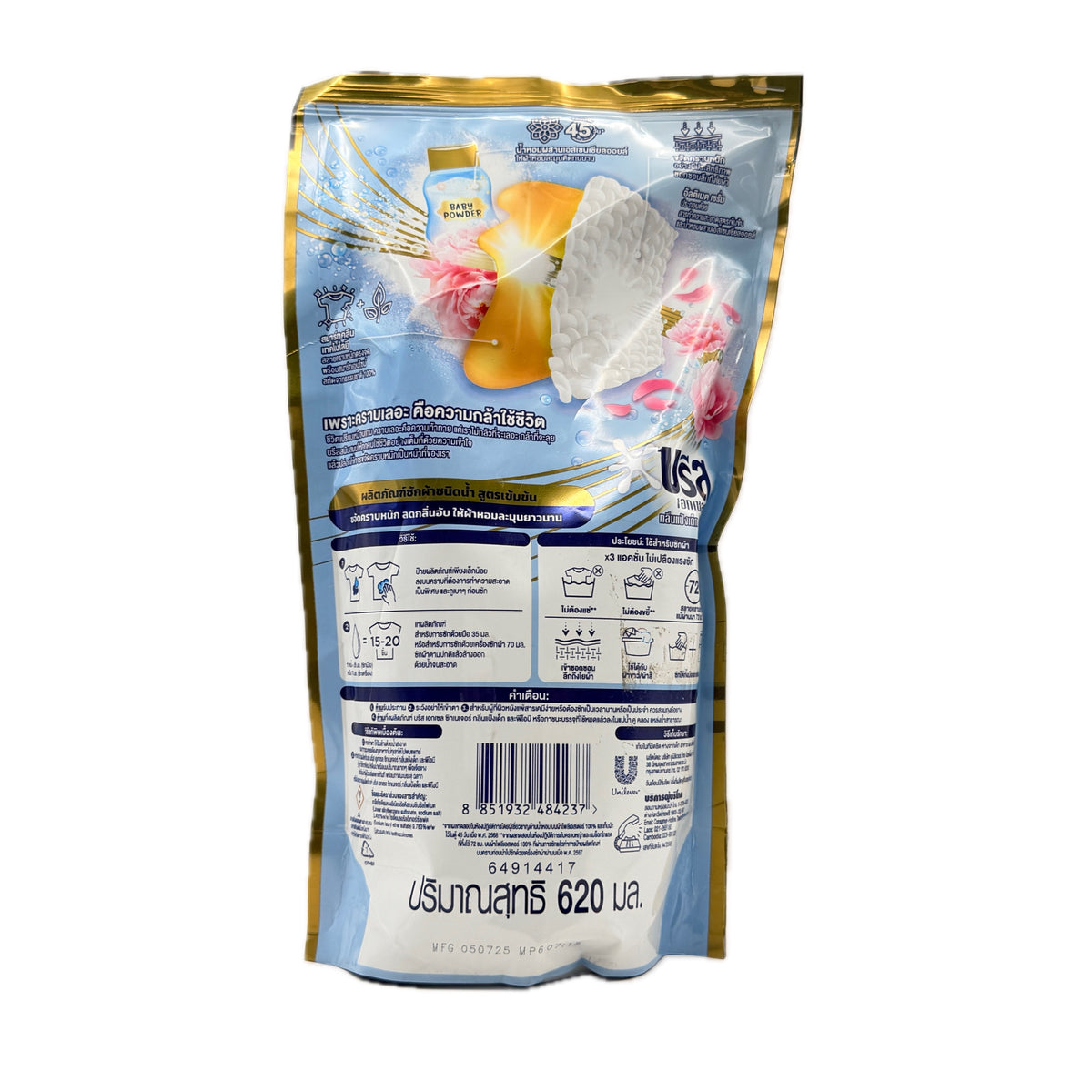 Breeze Excel Signature Baby Powder Peony Liquid Detergent 620ml back view with instructions