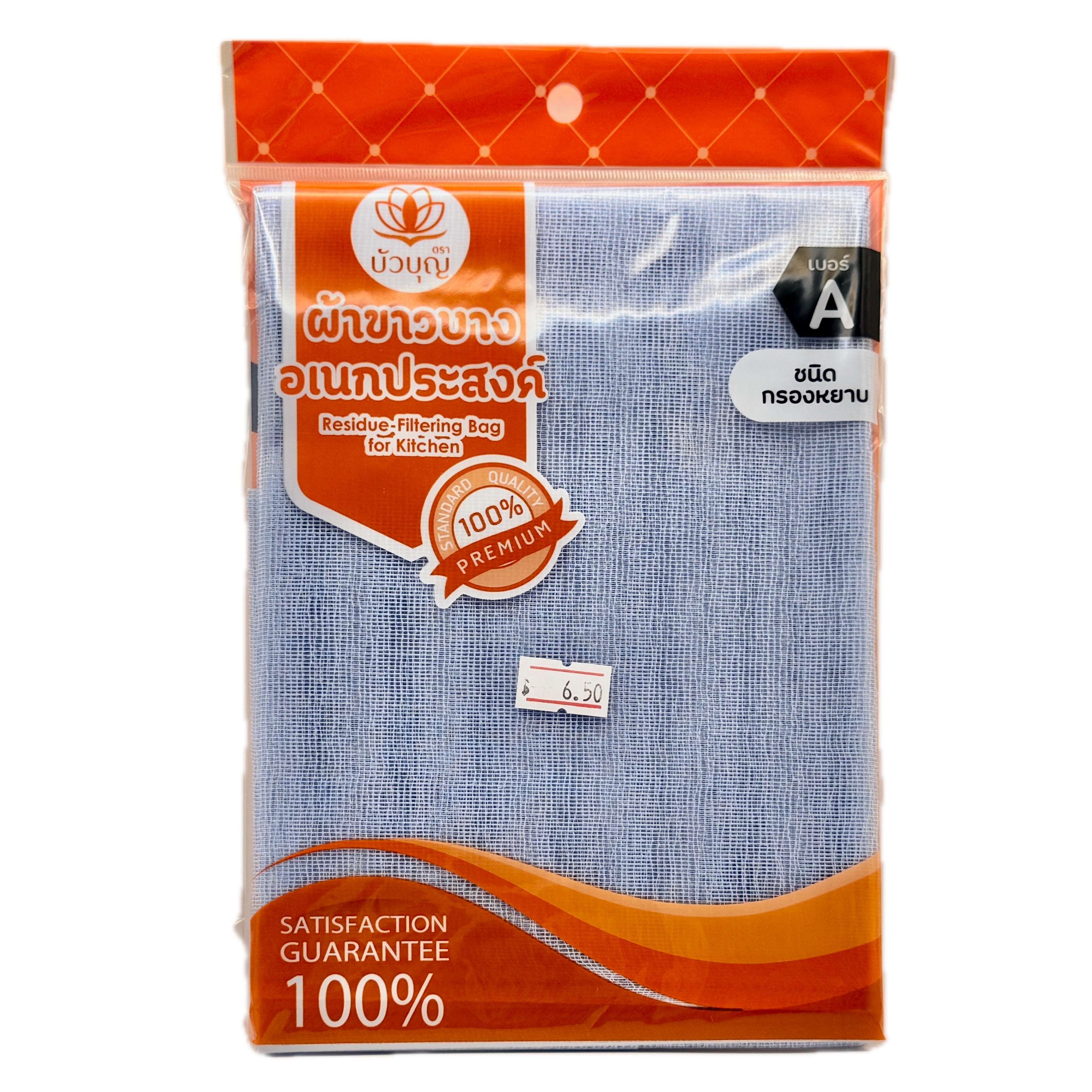 Buabun Residue Filtering Bag Type A Coarse front packaging on white background