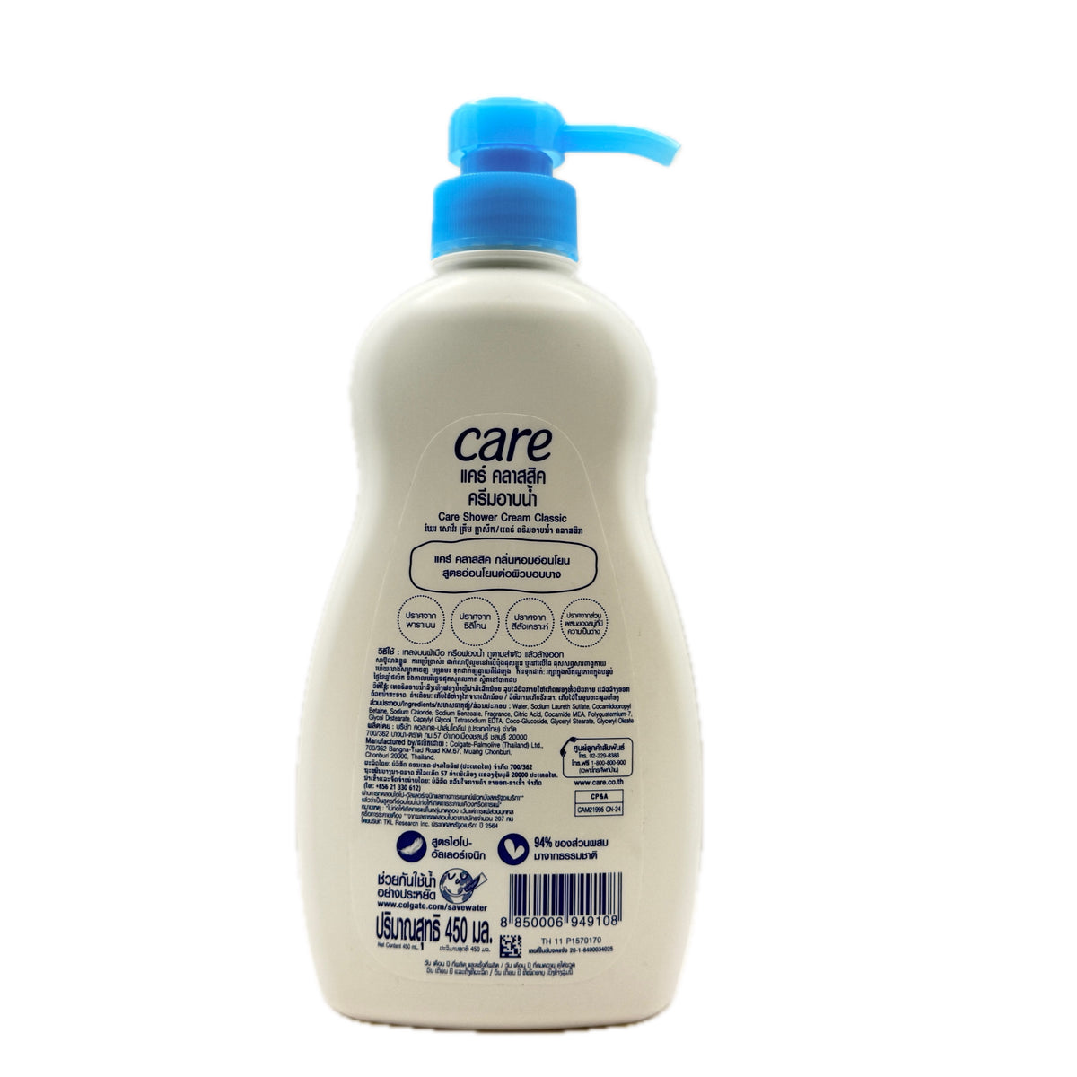 care classic shower cream hypo allergenic 450ml back
