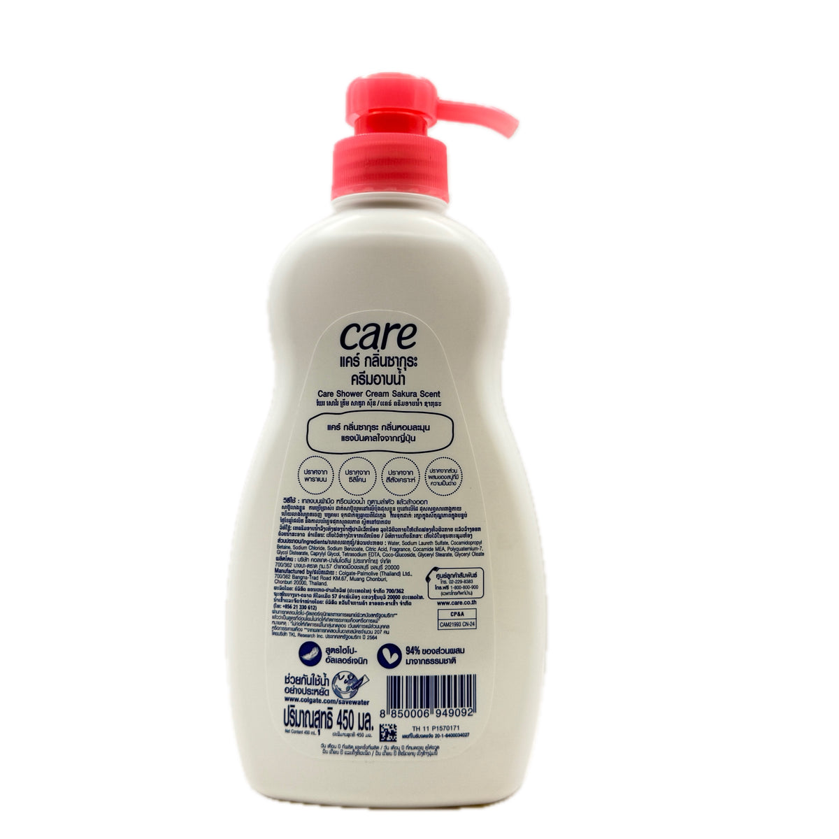 Care Shower Cream Sakura Scent 450ml back ingredients label