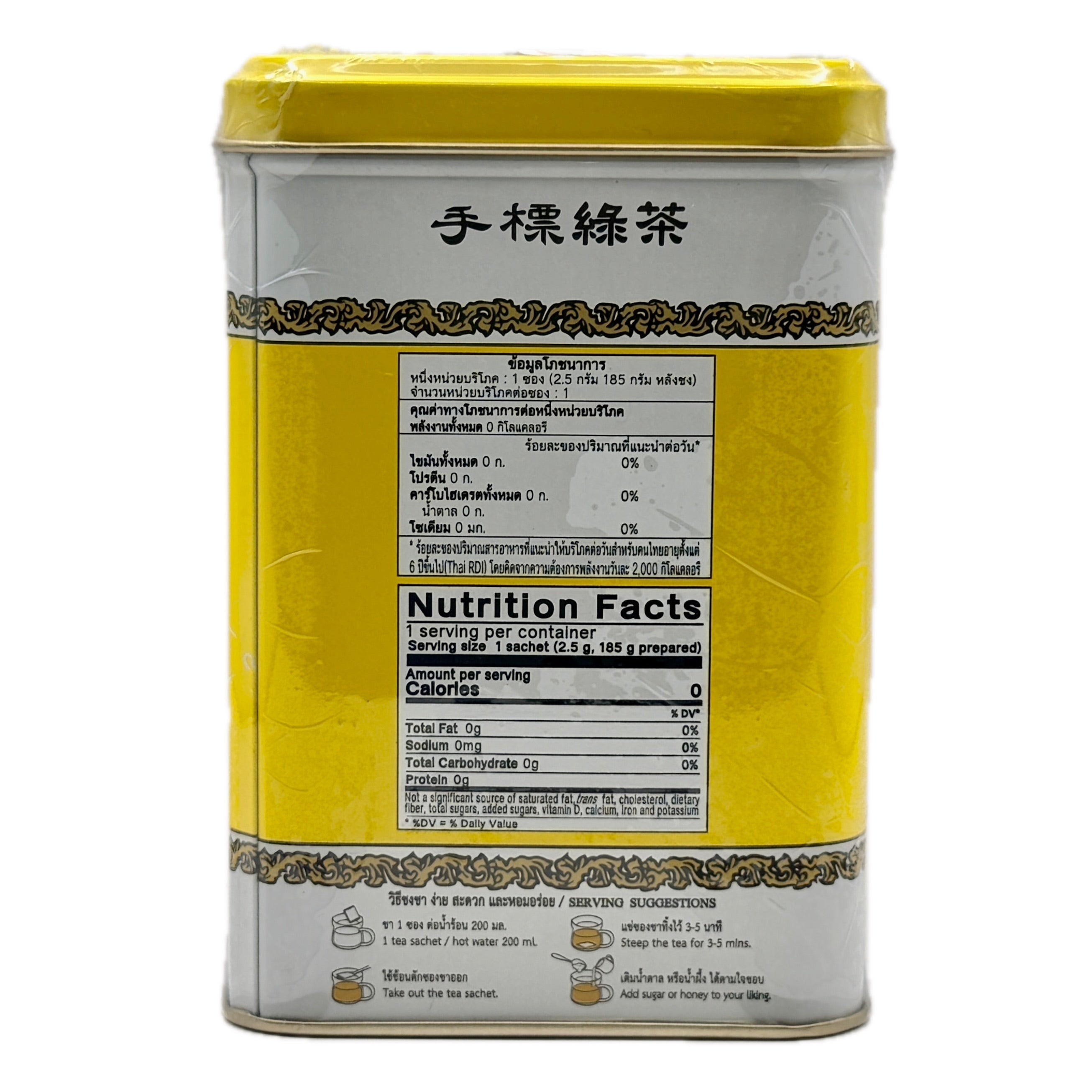 ChaTraMue green tea tin side with brewing instructions