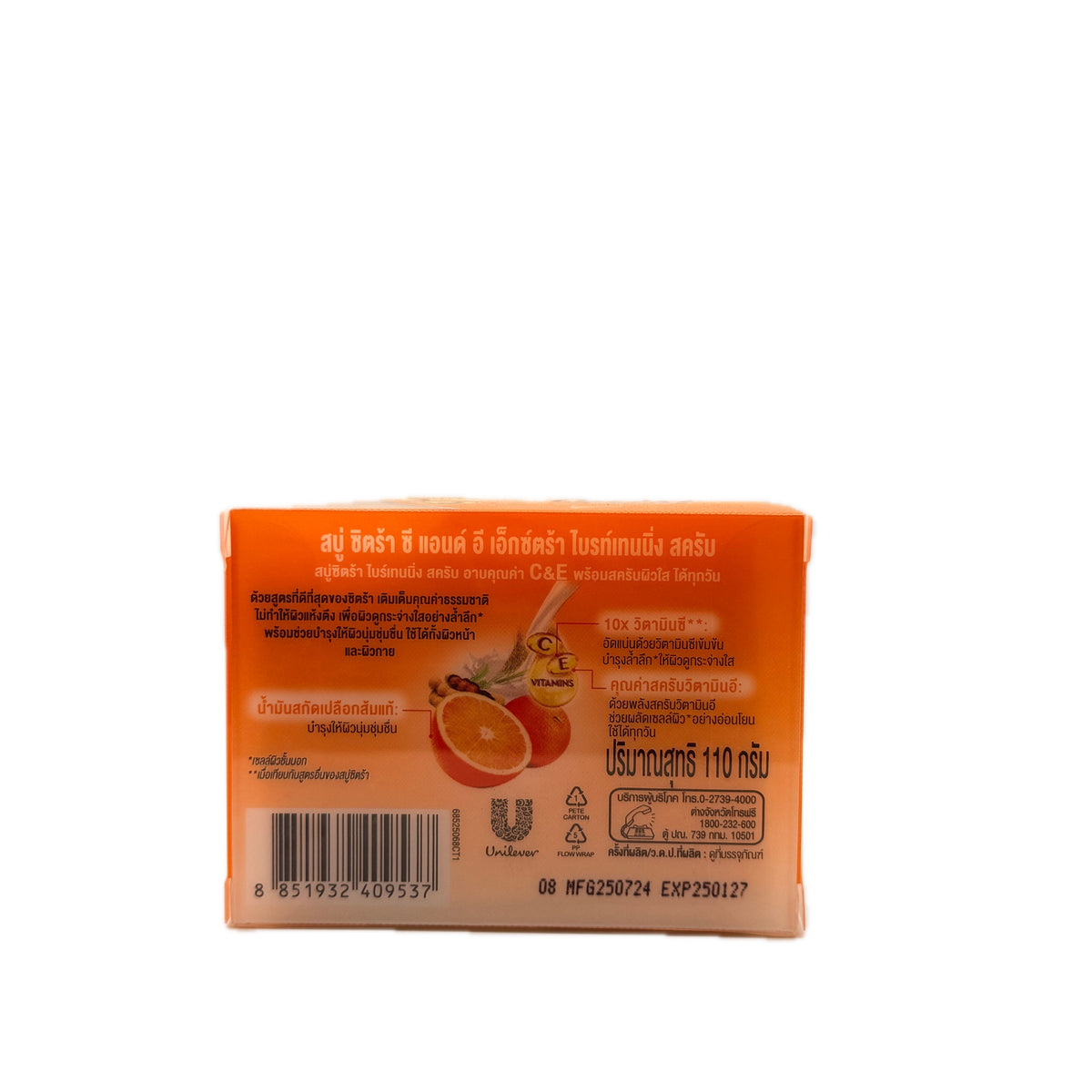 Citra Orange Vitamin C&E Brightening Scrub Soap 110g