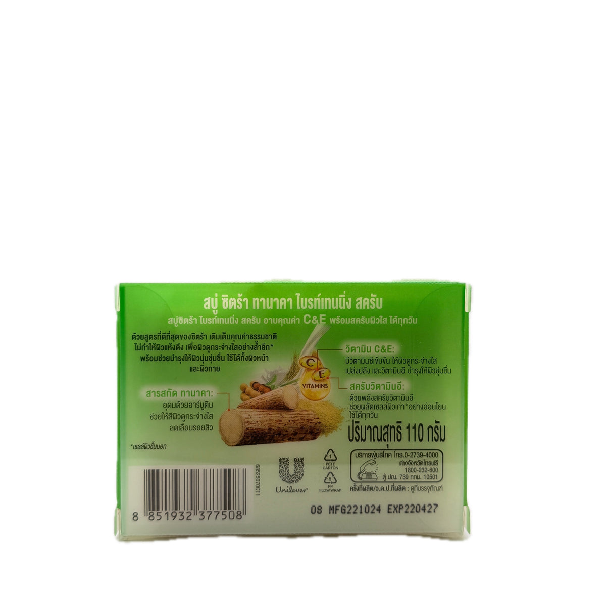 Citra Thanaka Brightening Scrub Soap 110g