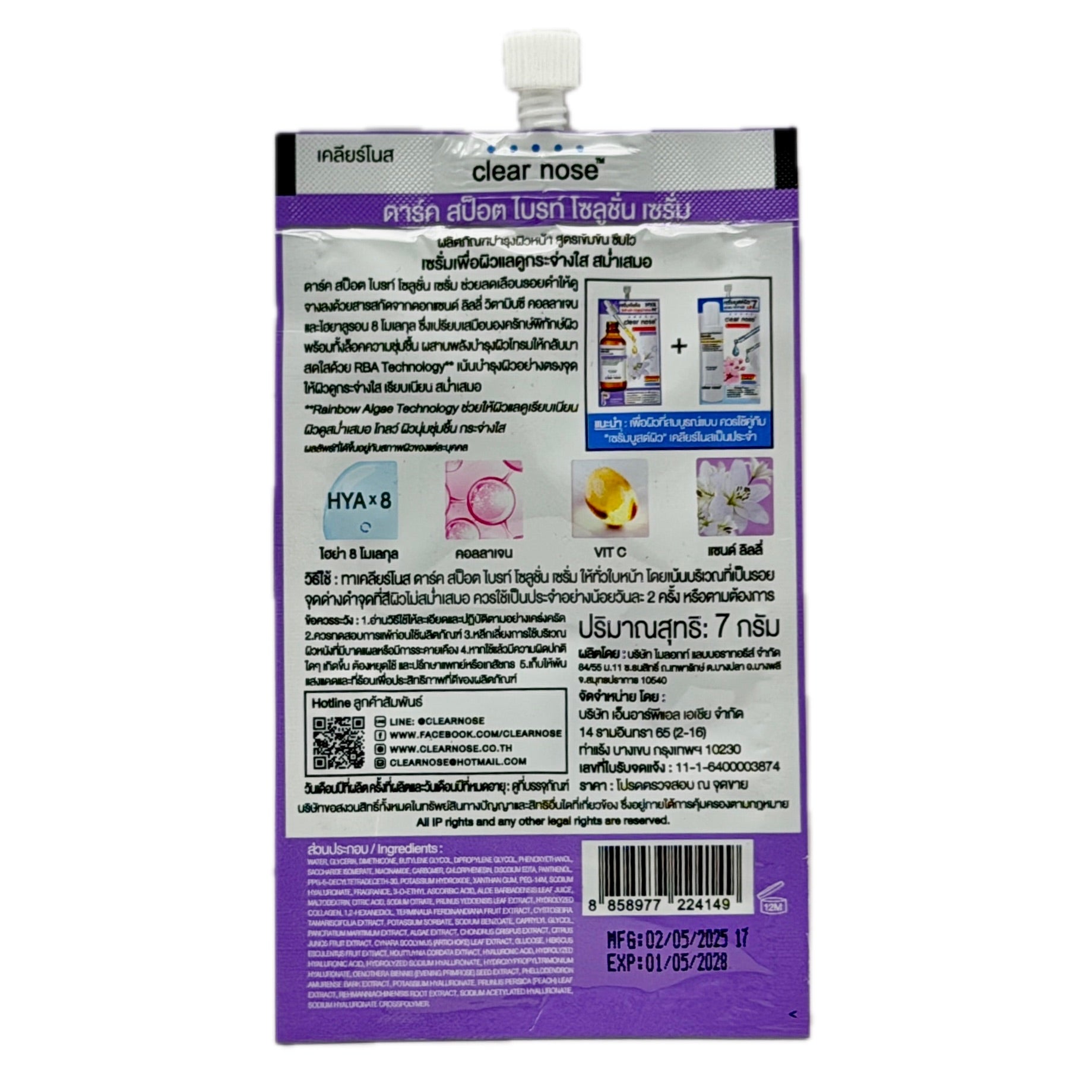 Clear Nose Dark Spot Bright Solution Serum HYA x8 7g – ingredients and directions