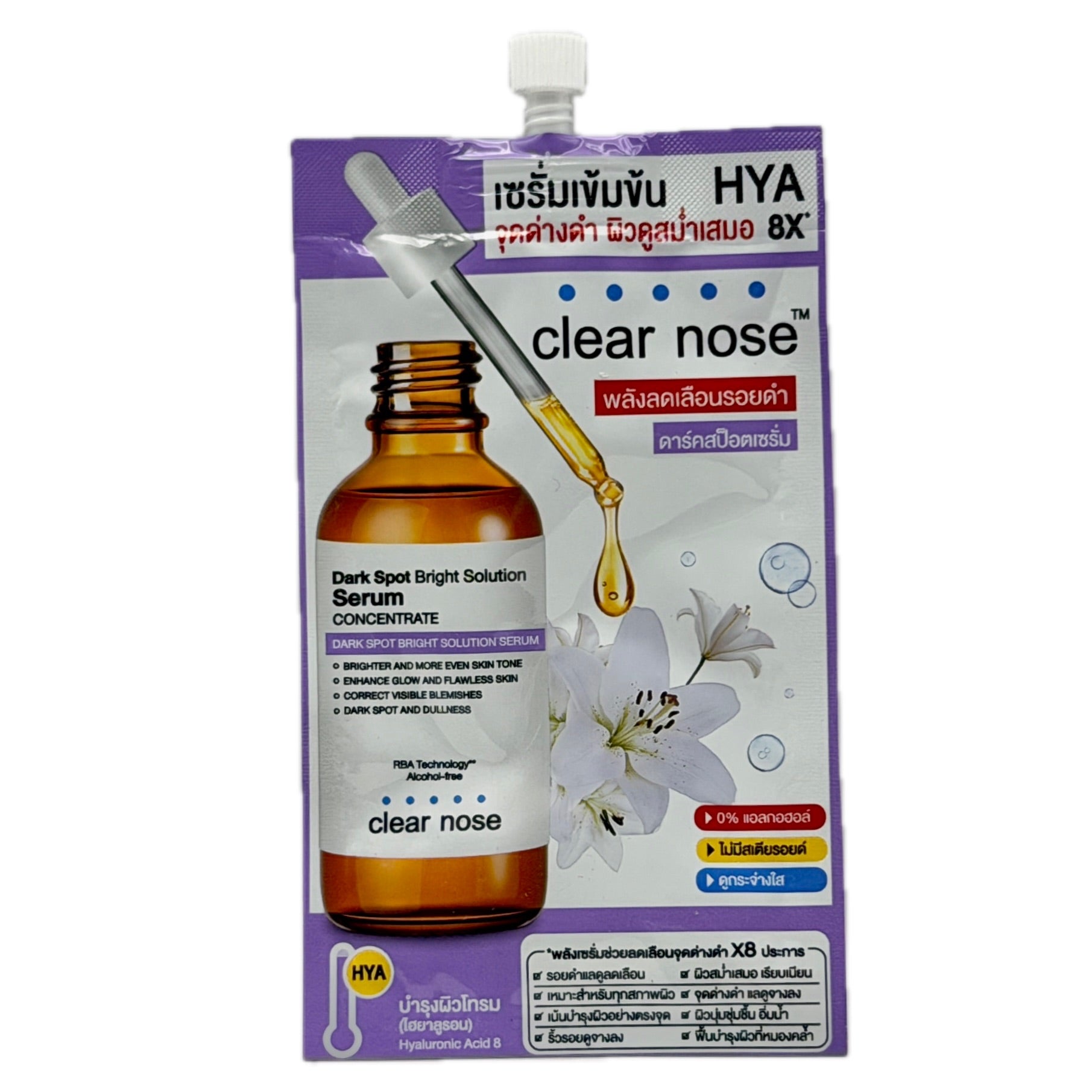 Clear Nose Dark Spot Bright Solution Serum HYA x8 7g sachet – front view