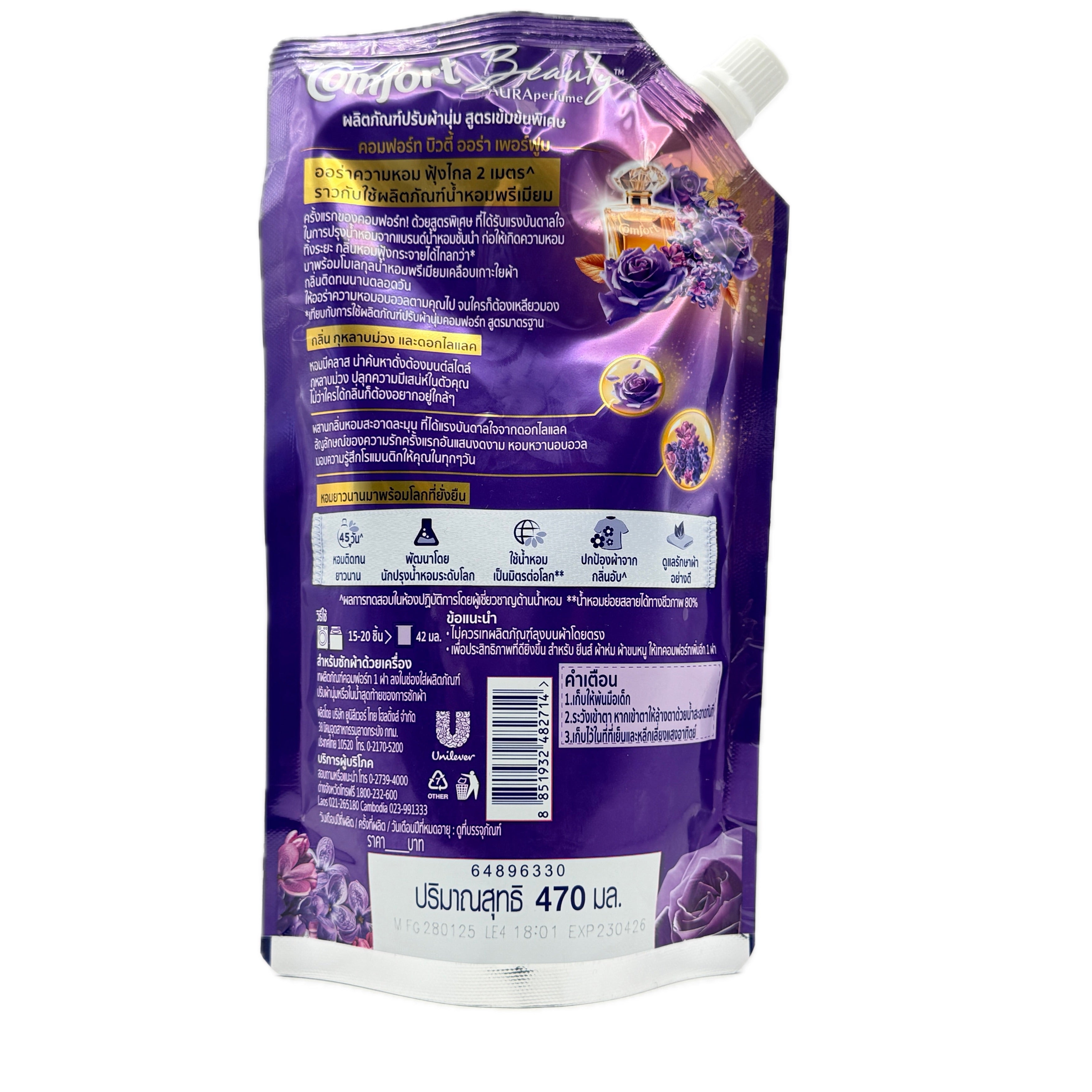 Comfort Beauty AURA Perfume Purple Rose Lilac Fabric Softener 470ml back view