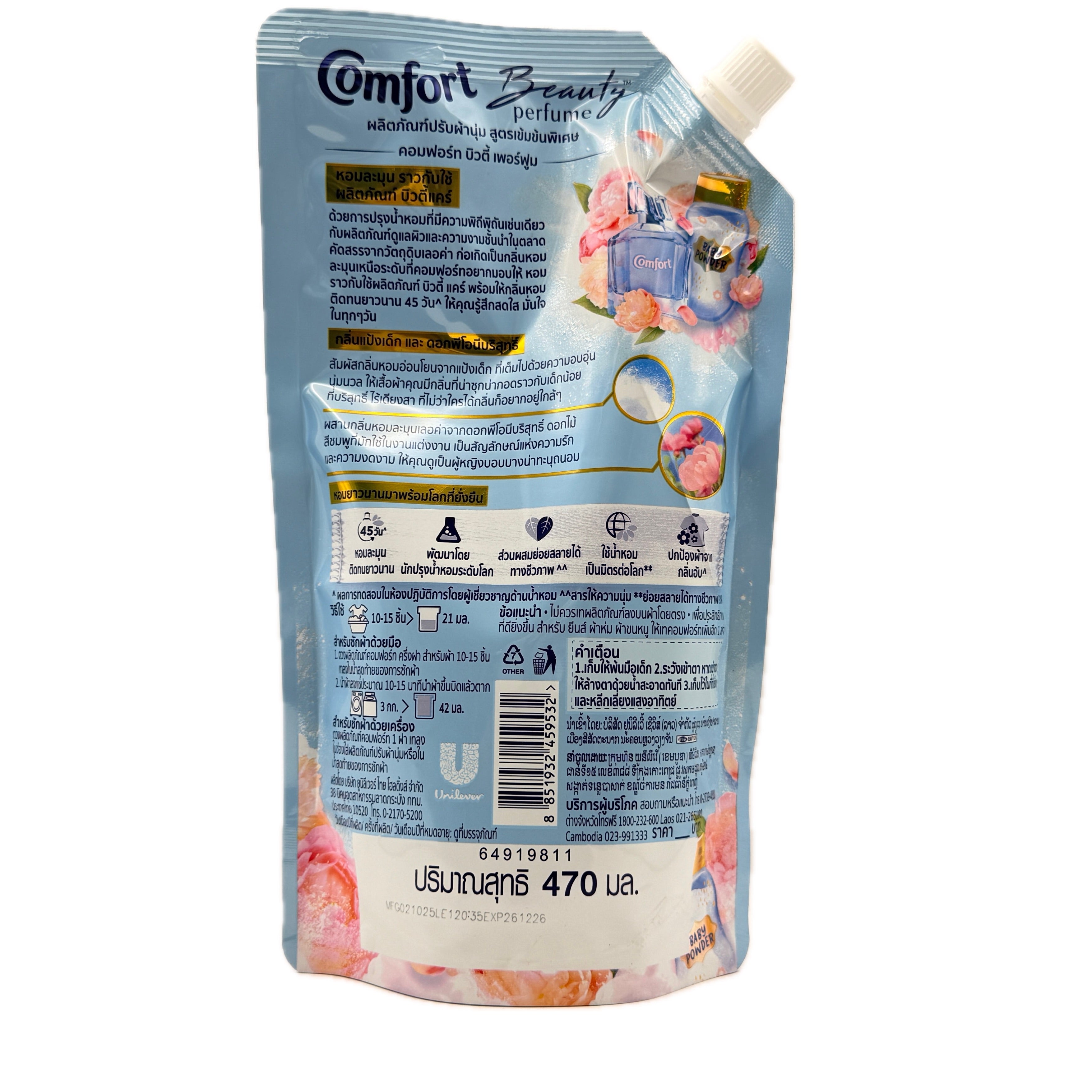 Comfort Beauty Perfume Baby Powder Innocent Peony Fabric Softener 470ml back view