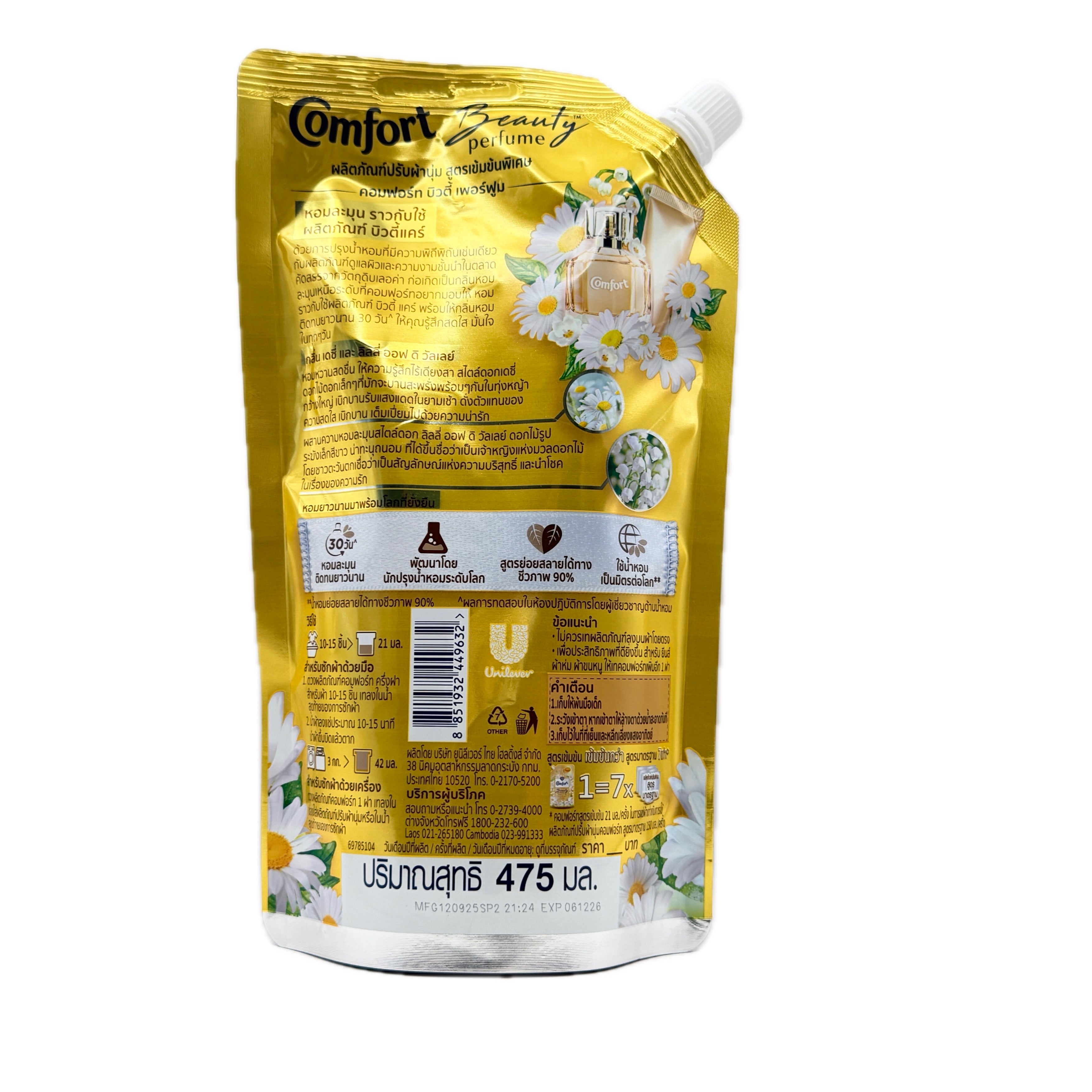 Comfort Beauty Perfume Daisy Lily Fabric Softener 475ml back view with product details