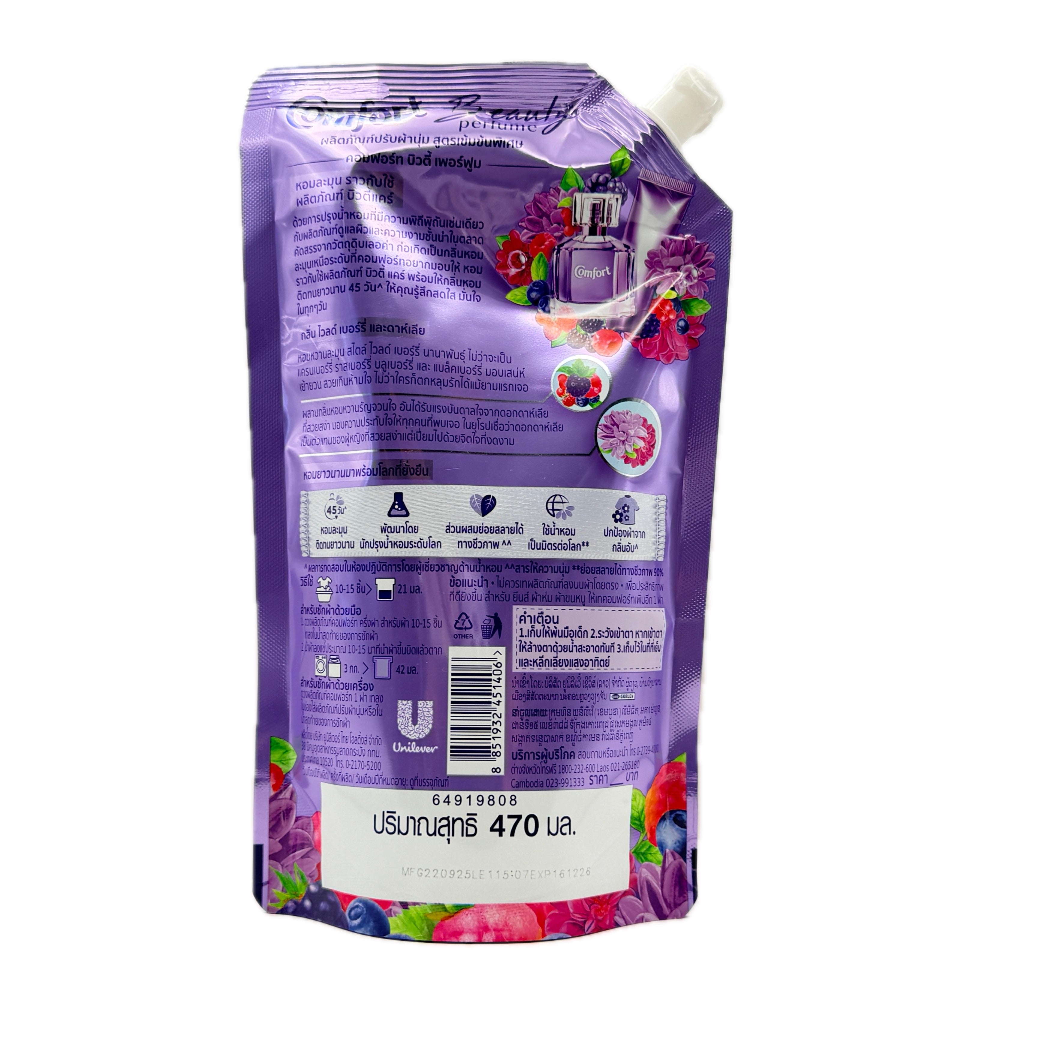 Comfort Beauty Perfume Wild Berries Dahlia Fabric Softener 470ml back view