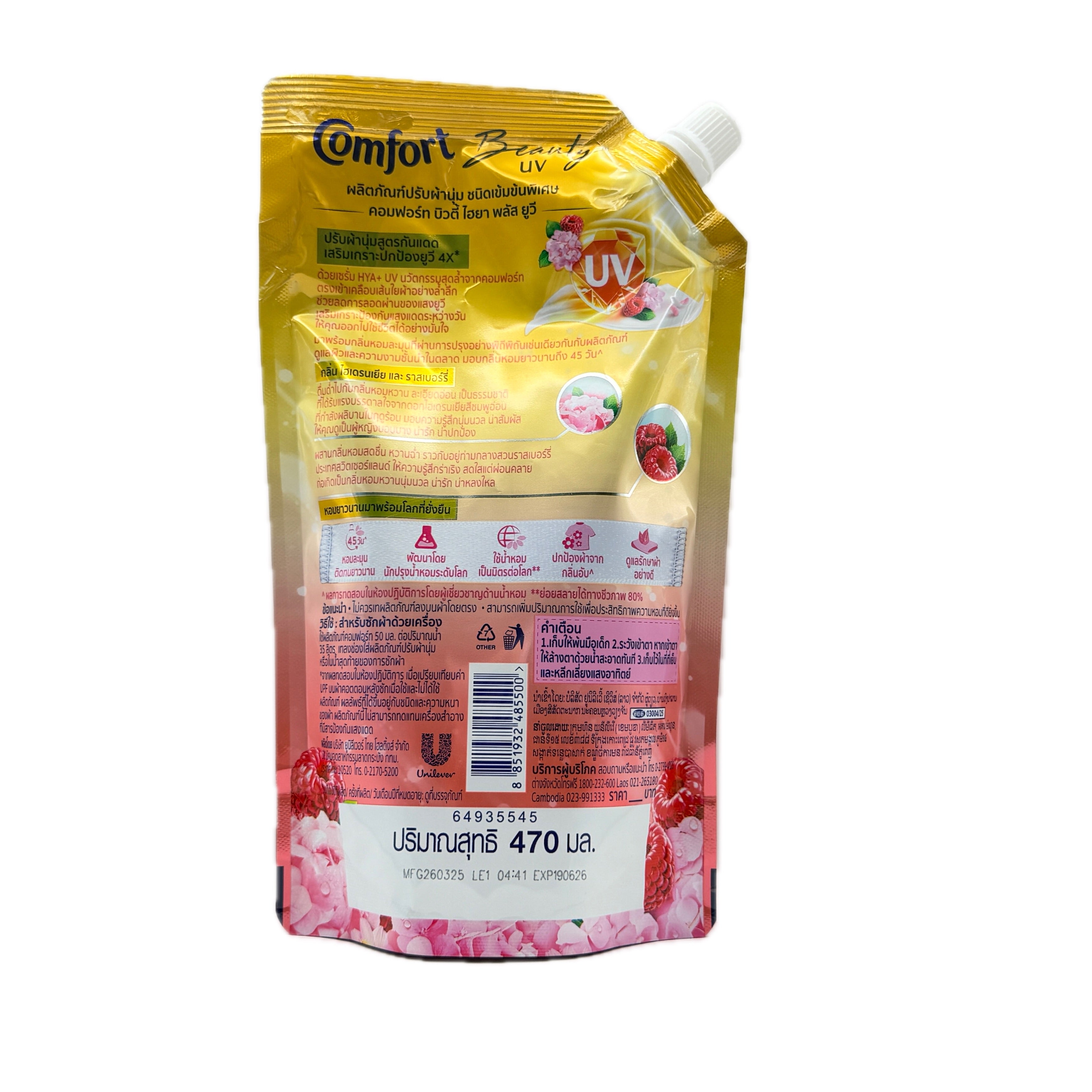 Comfort Beauty UV HYA+ Serum Fabric Softener Hydrangea Raspberry 470ml Back