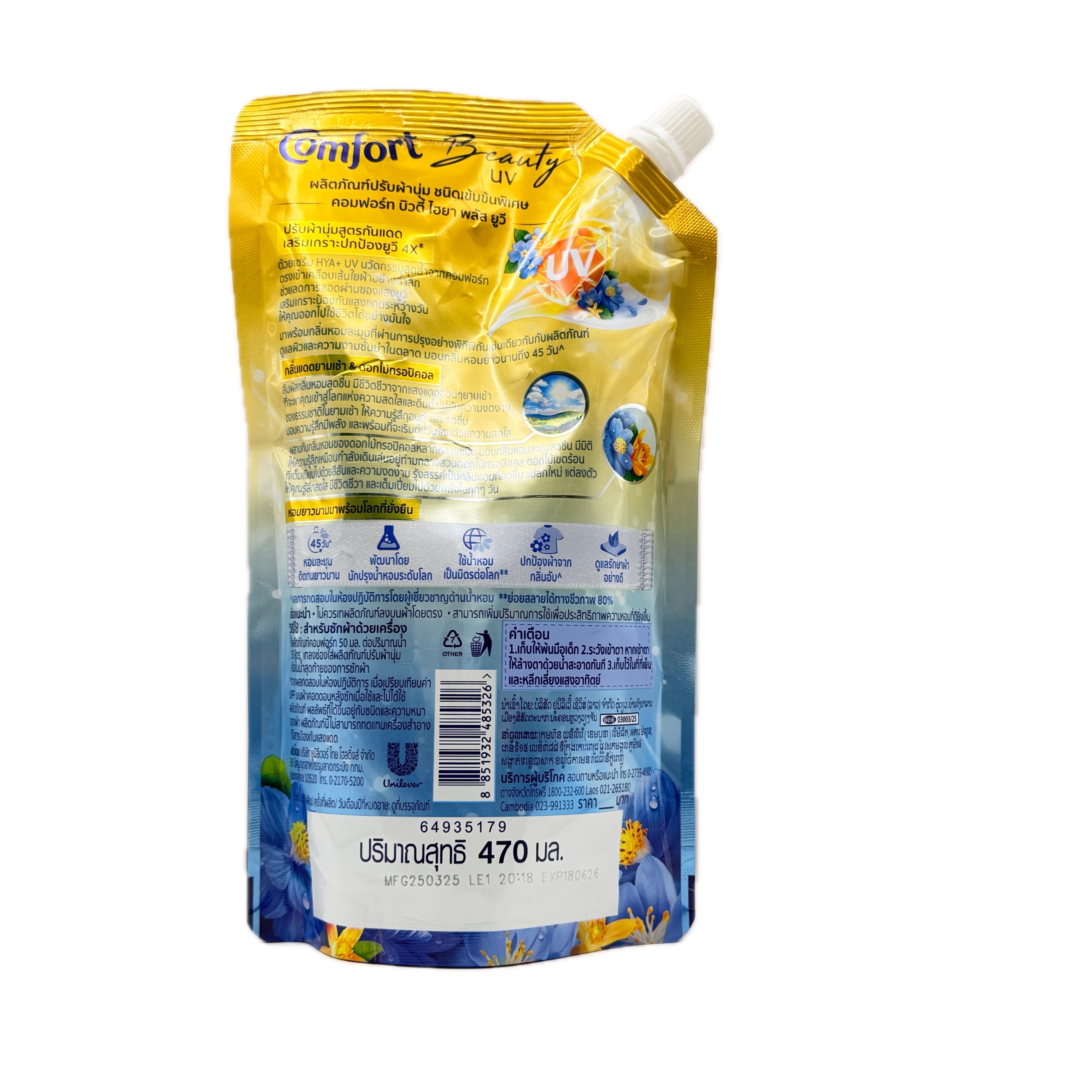 Comfort Beauty UV Serum Morning Dew Tropical Flower Fabric Softener 470ml back view