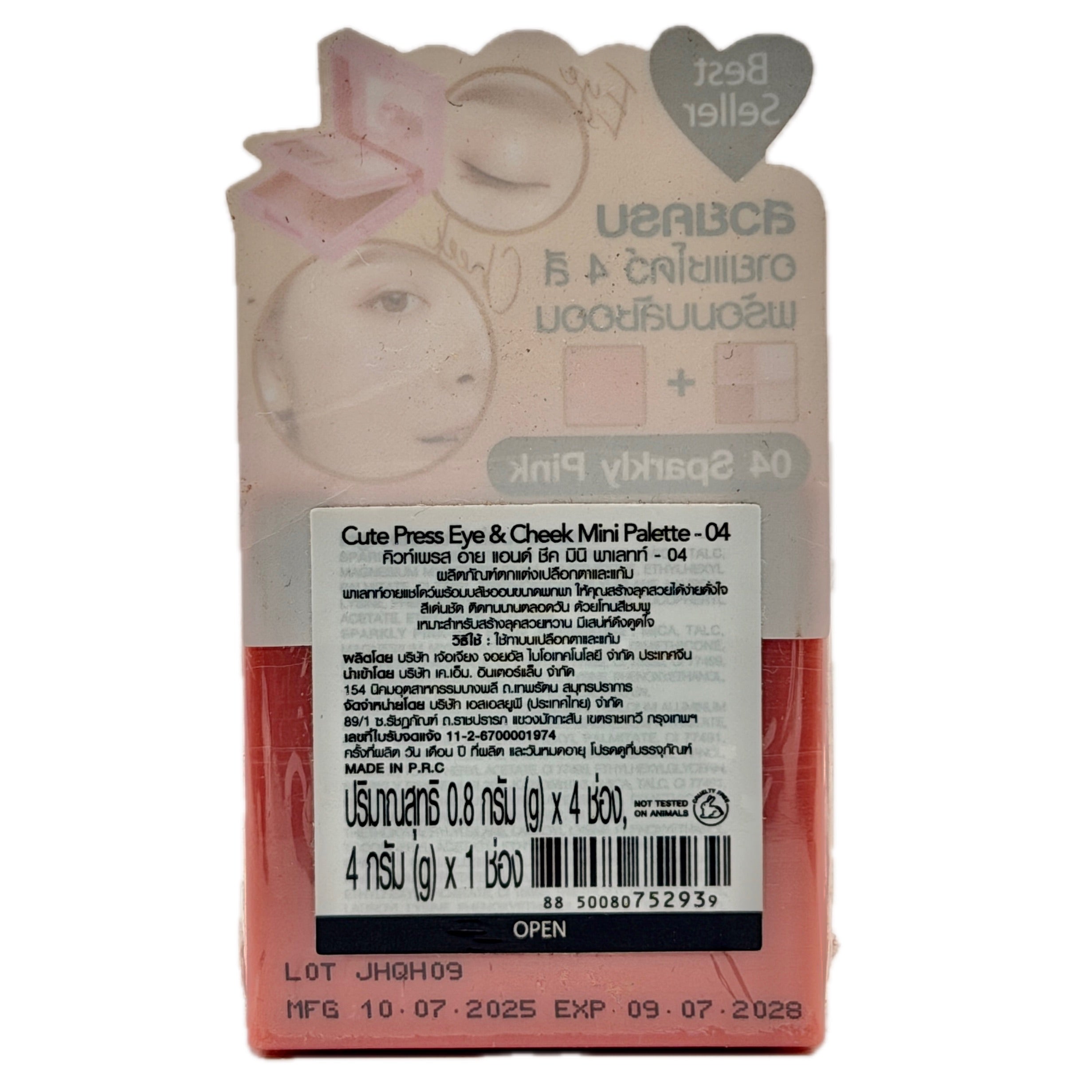 Cute Press Eye & Cheek Palette - Back Label Detail