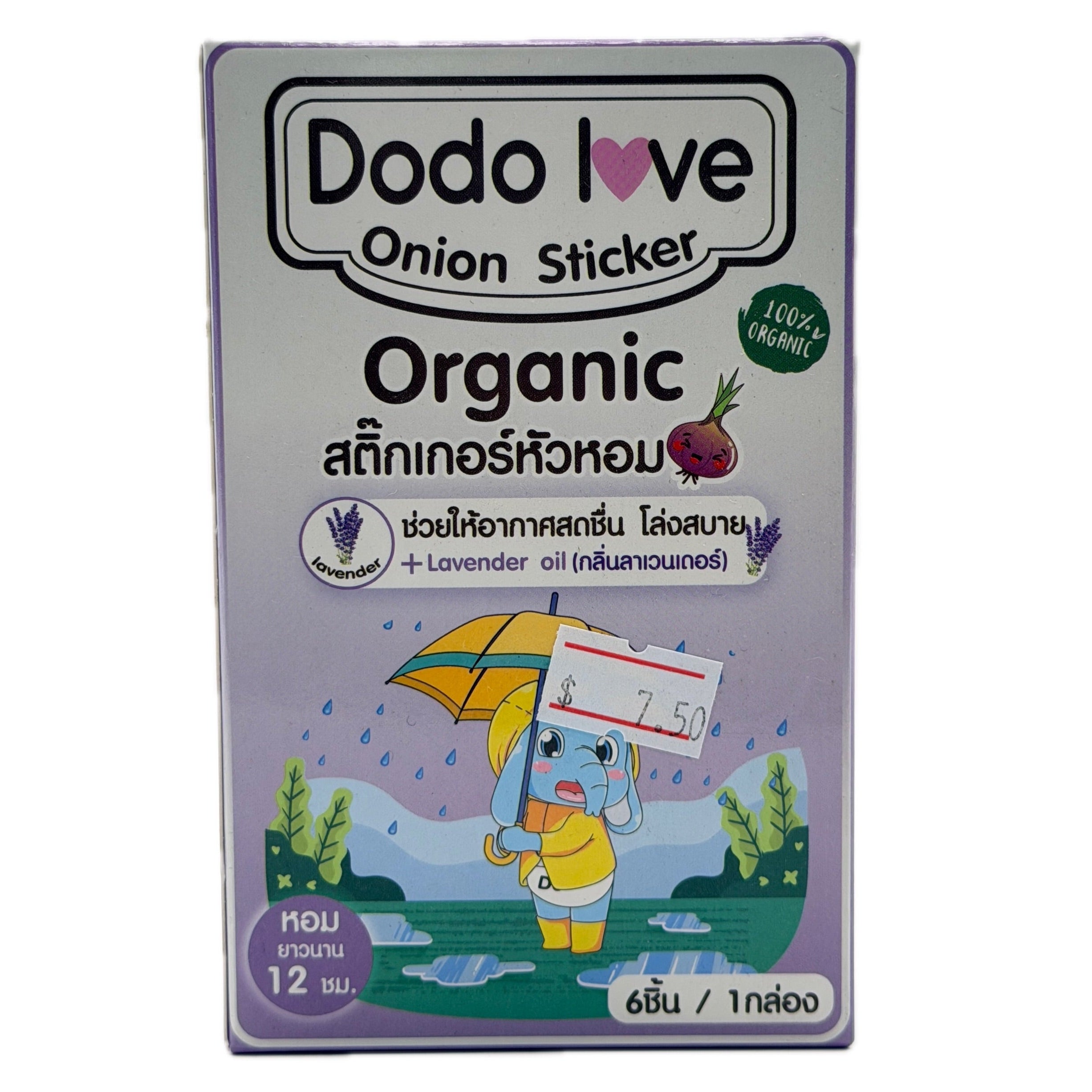 Dodo Love organic onion sticker lavender purple box front view