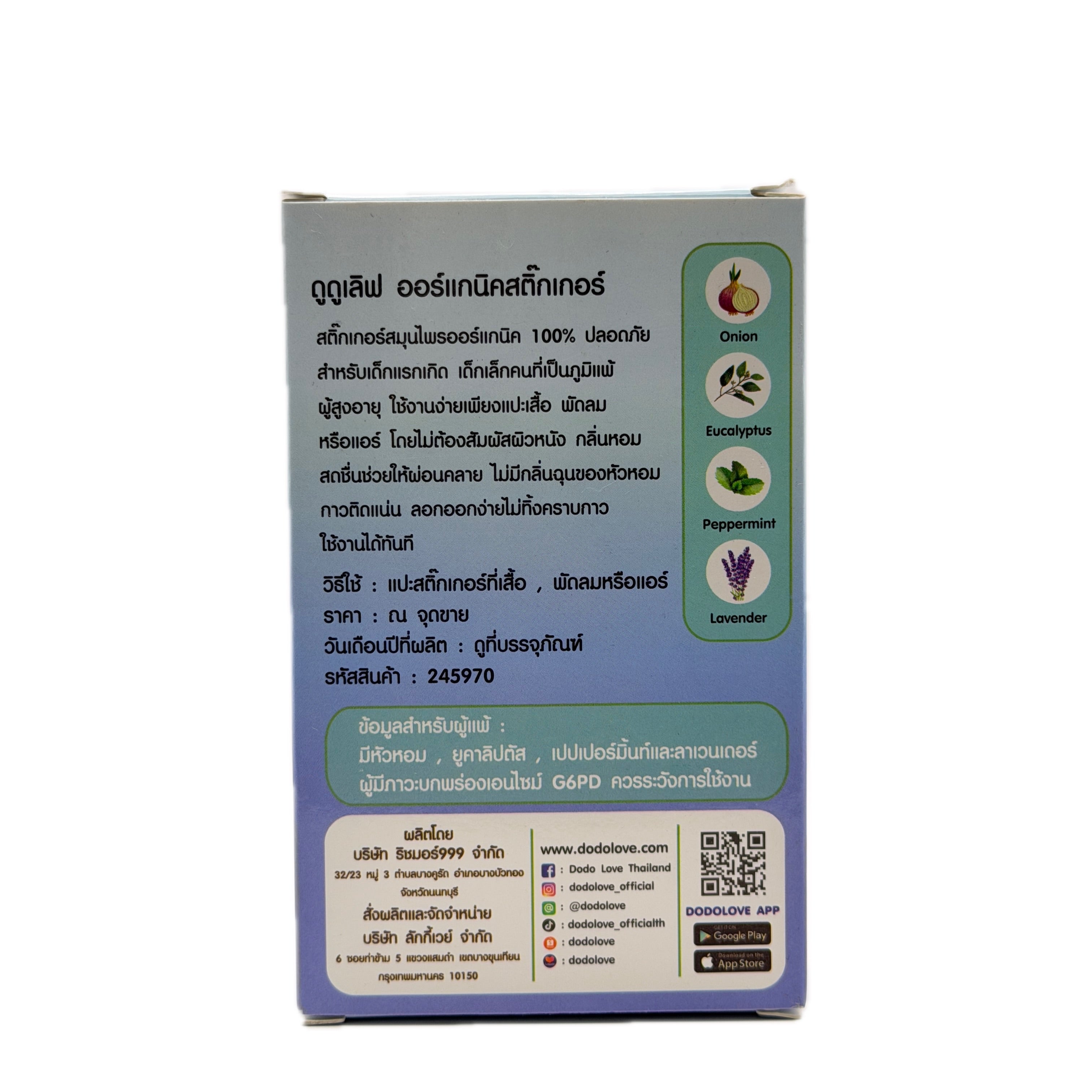 Dodo Love onion sticker original back ingredients eucalyptus peppermint lavender