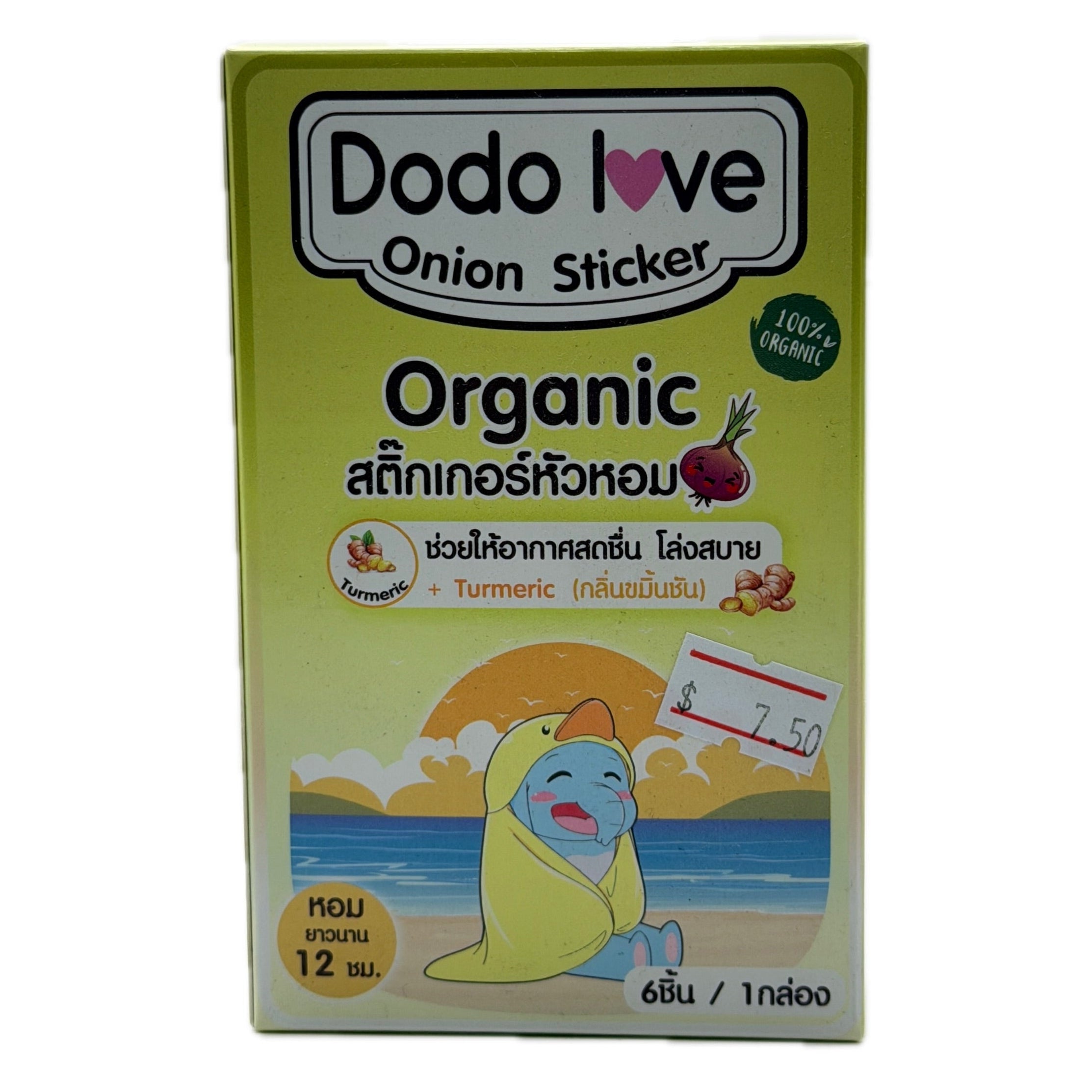 Dodo Love organic onion sticker turmeric yellow box front view