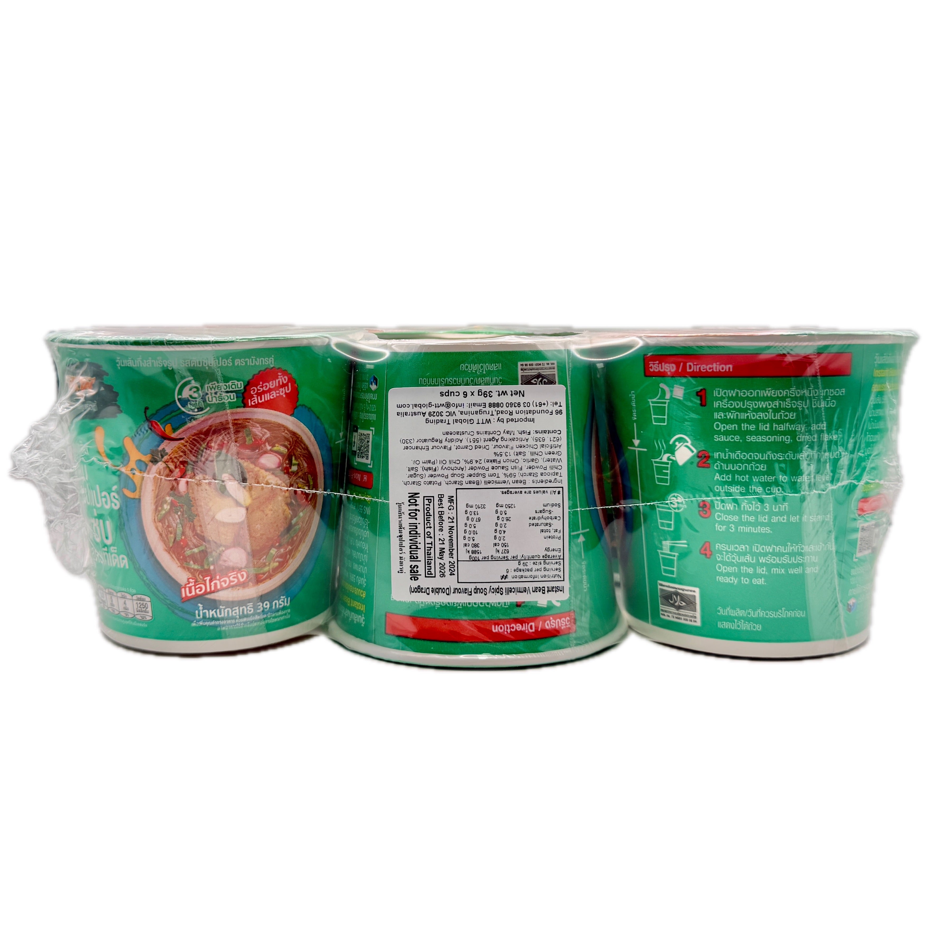 Double Dragon Spicy Chicken Vermicelli back nutrition label