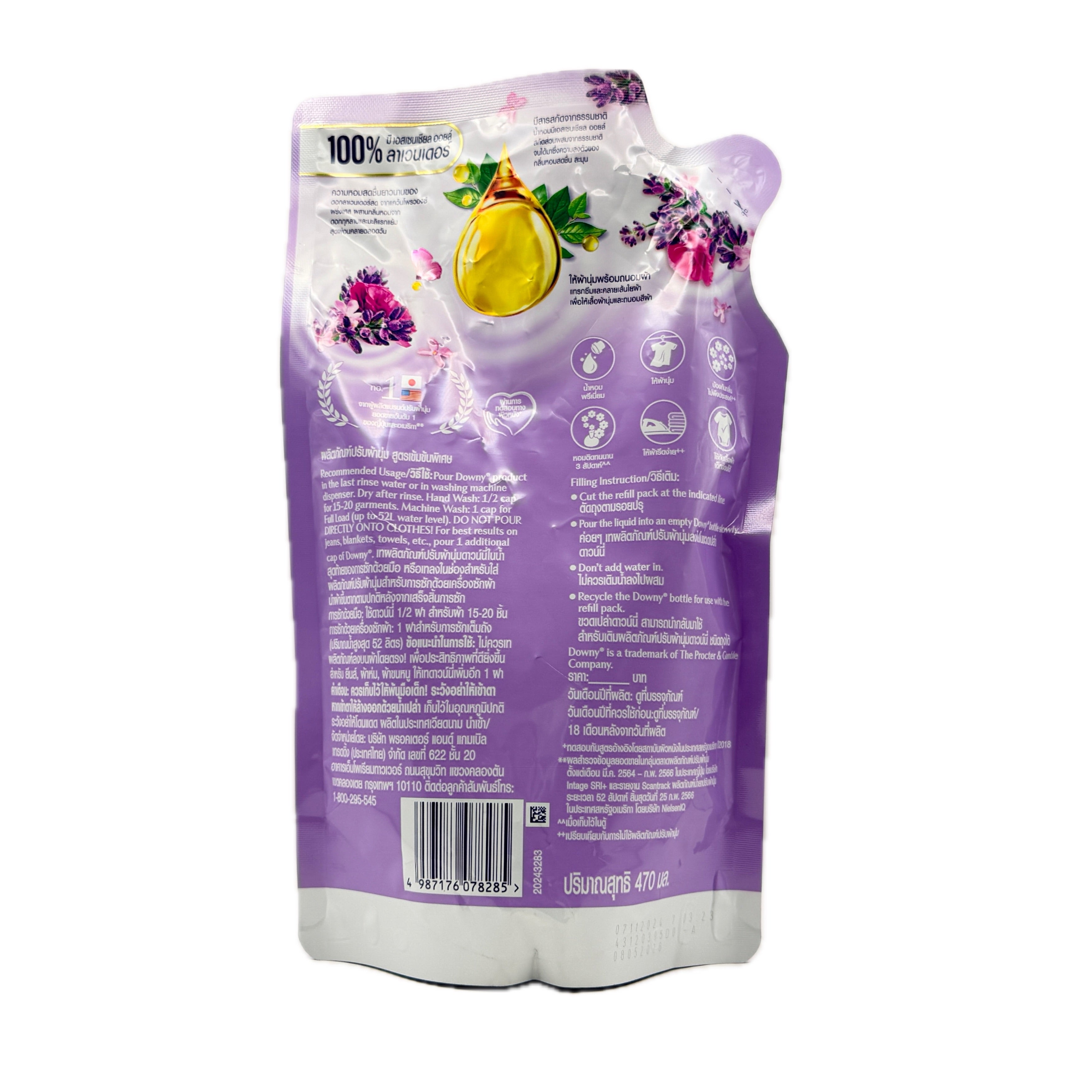 Downy Premium Parfum French Lavender Fabric Softener 470ml back view with usage instructions