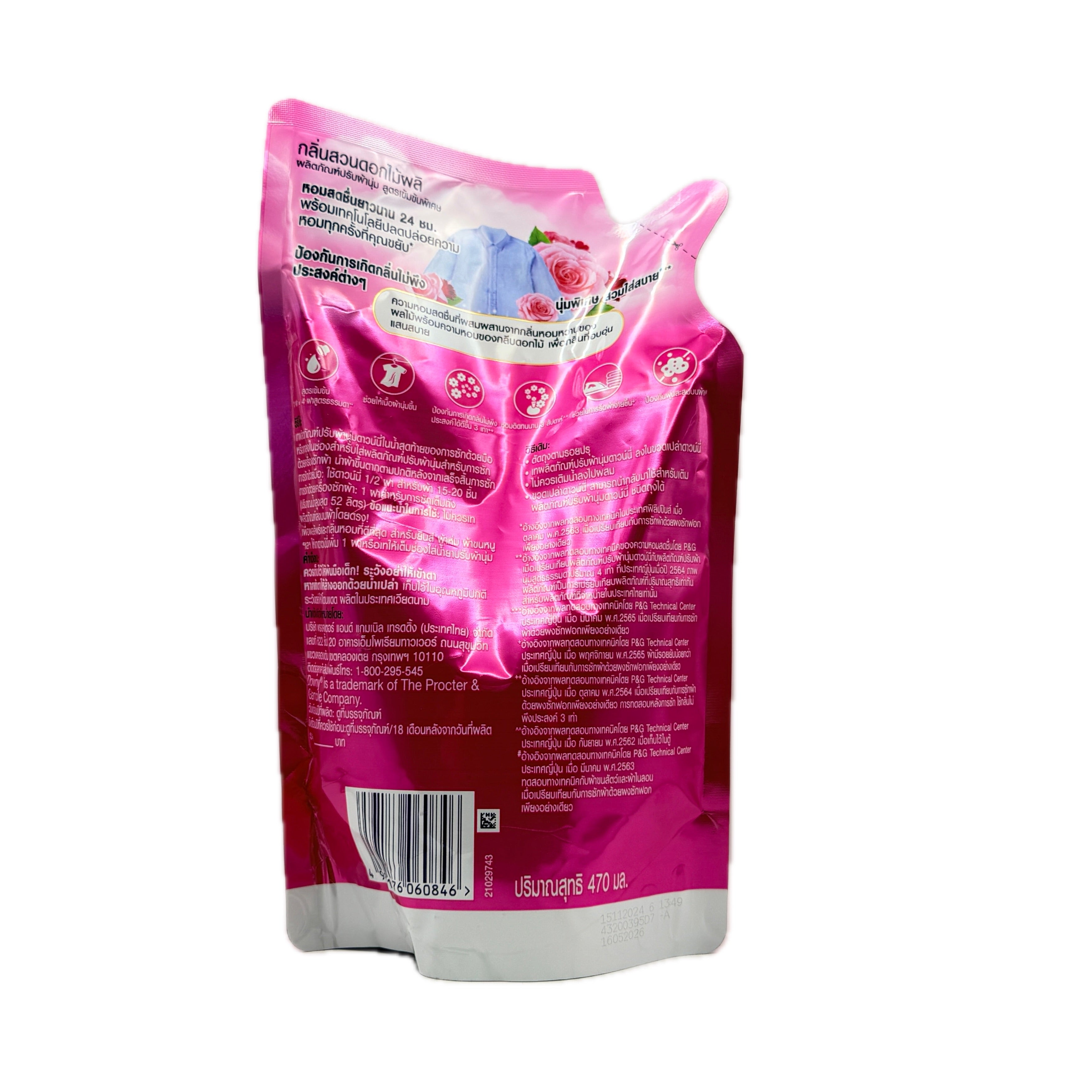 Downy Triple Action Garden Flower Fabric Softener 470ml back view with usage instructions