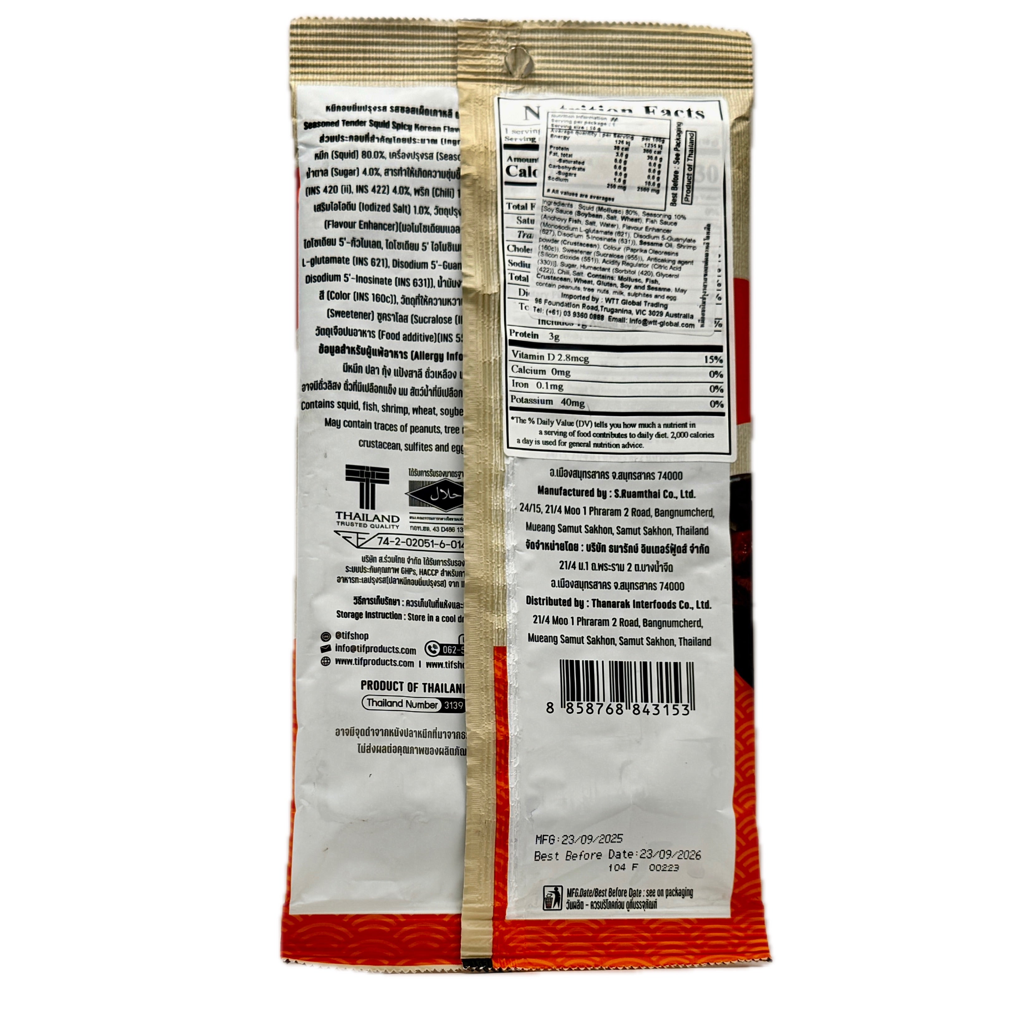 GoMuc Korean Spicy Tender Squid back nutrition label ingredients