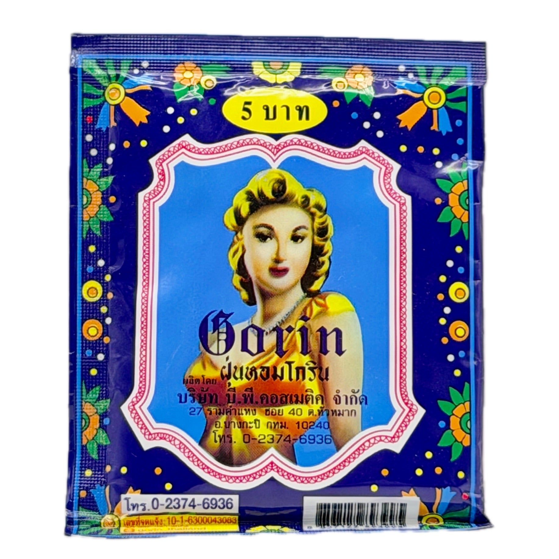 Gorin Thai Fragrant Face Powder 4g | Classic Thai Beauty