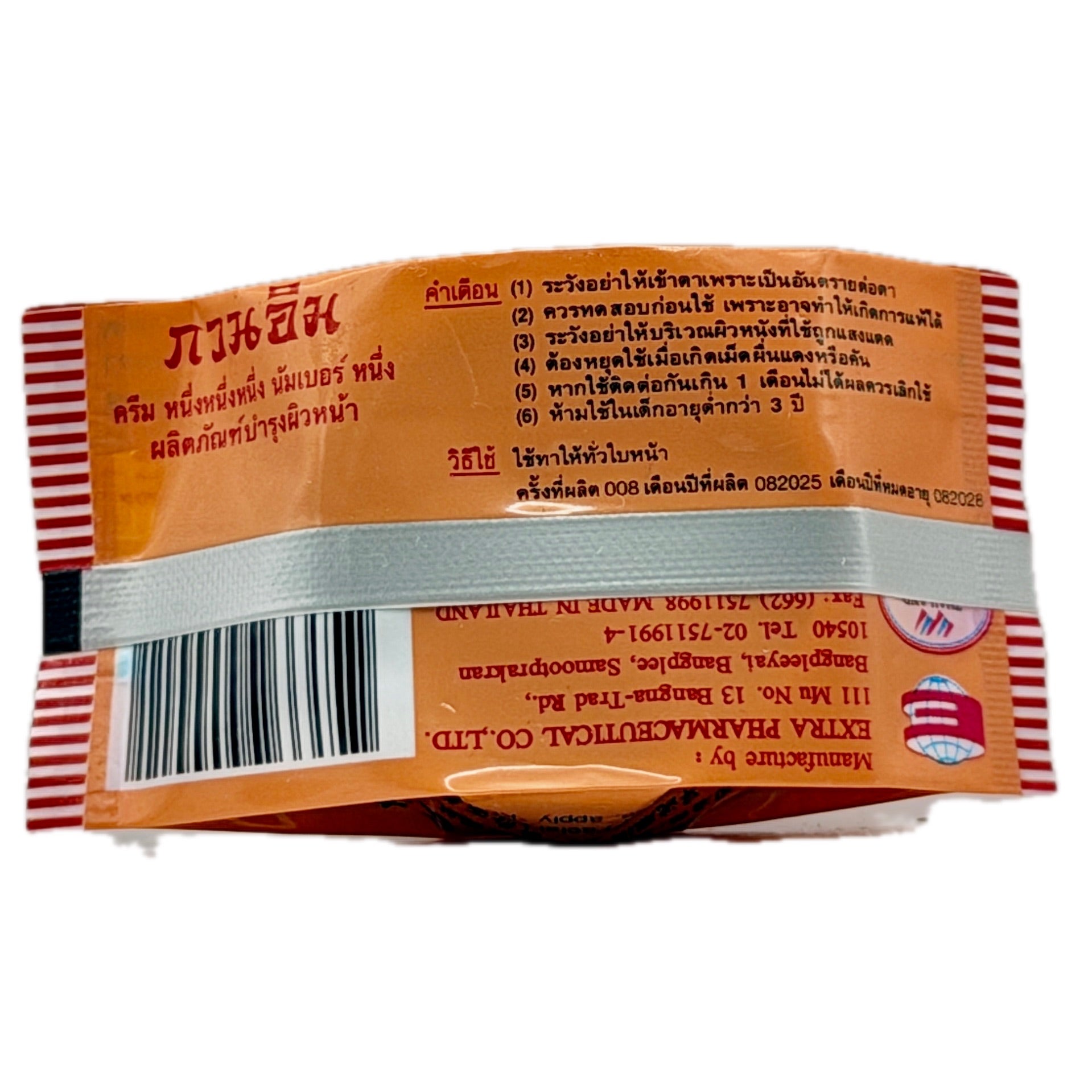 Guan Yin Cream 111 - Back Label with Directions