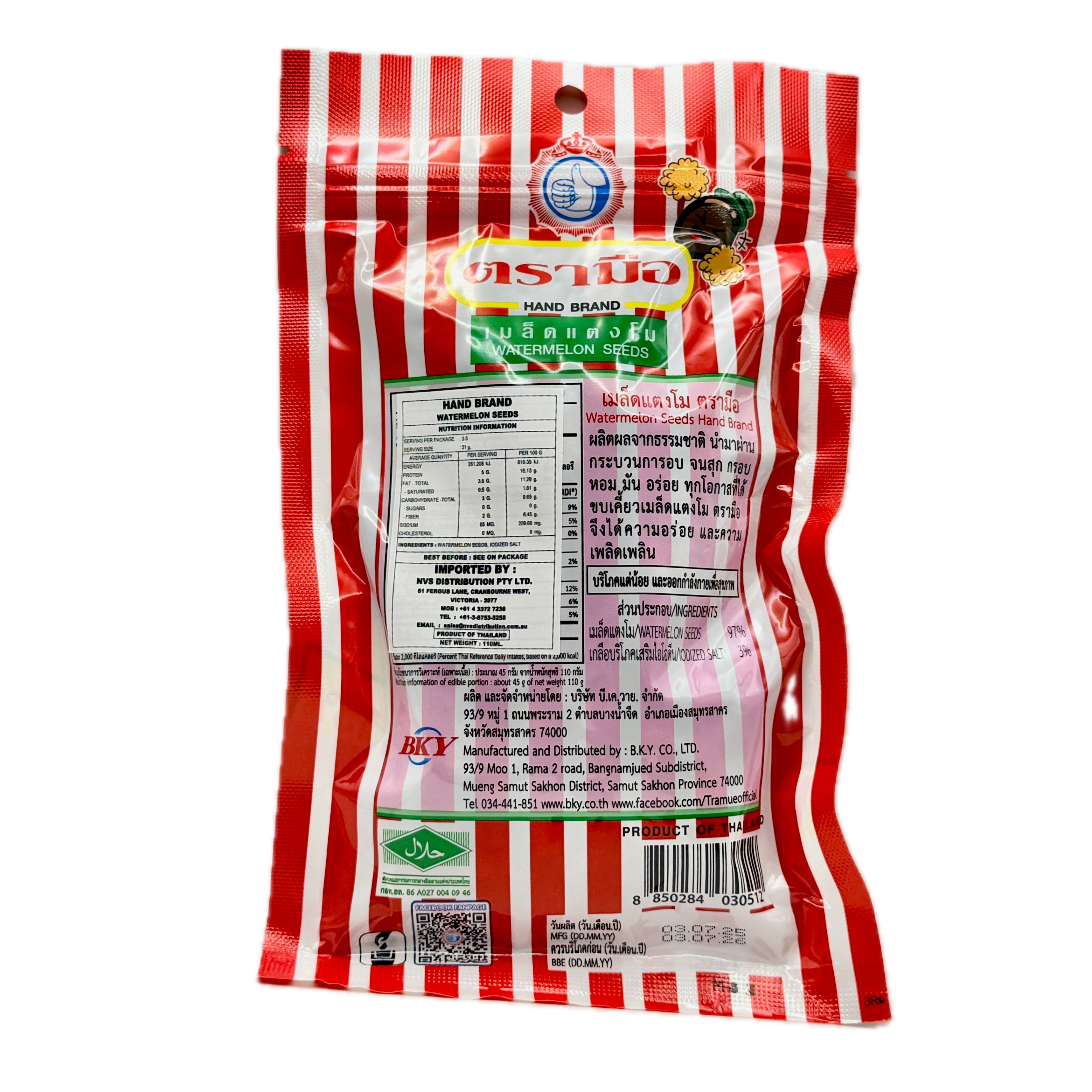 Hand Brand Watermelon Seeds back nutrition ingredients label