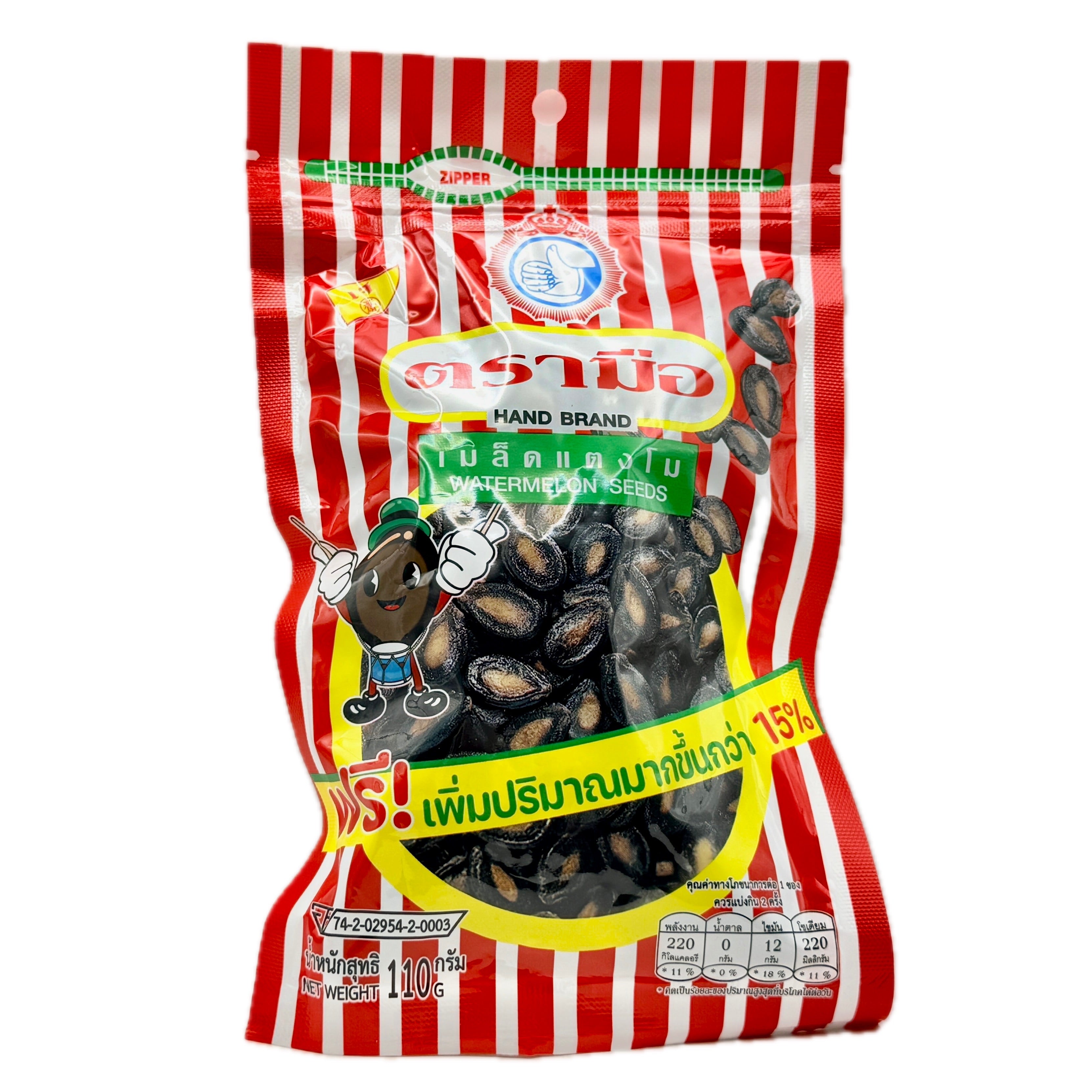 Hand Brand Roasted Watermelon Seeds 110g red white bag front Thailand