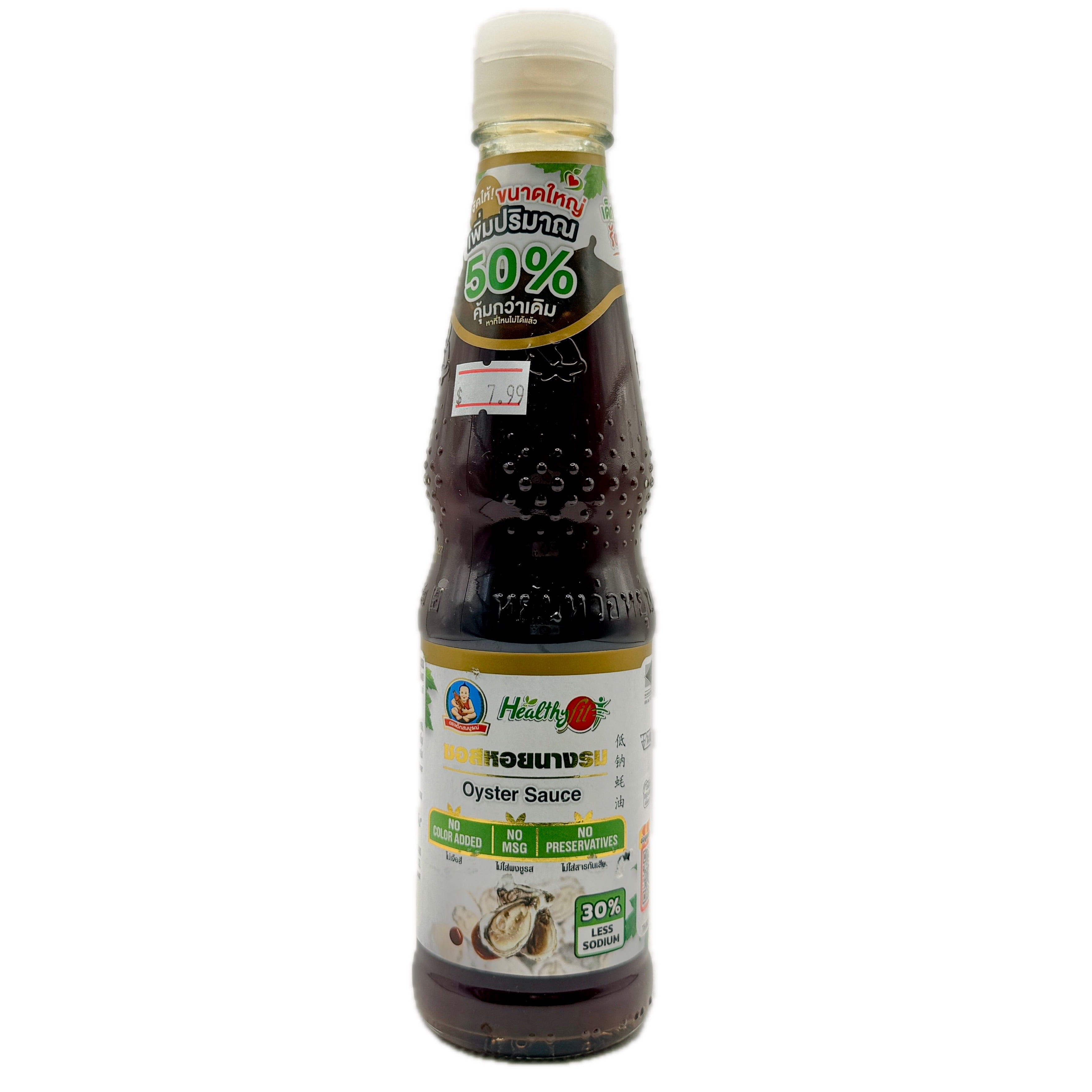Healthy Boy Oyster Sauce Low Sodium - Front View