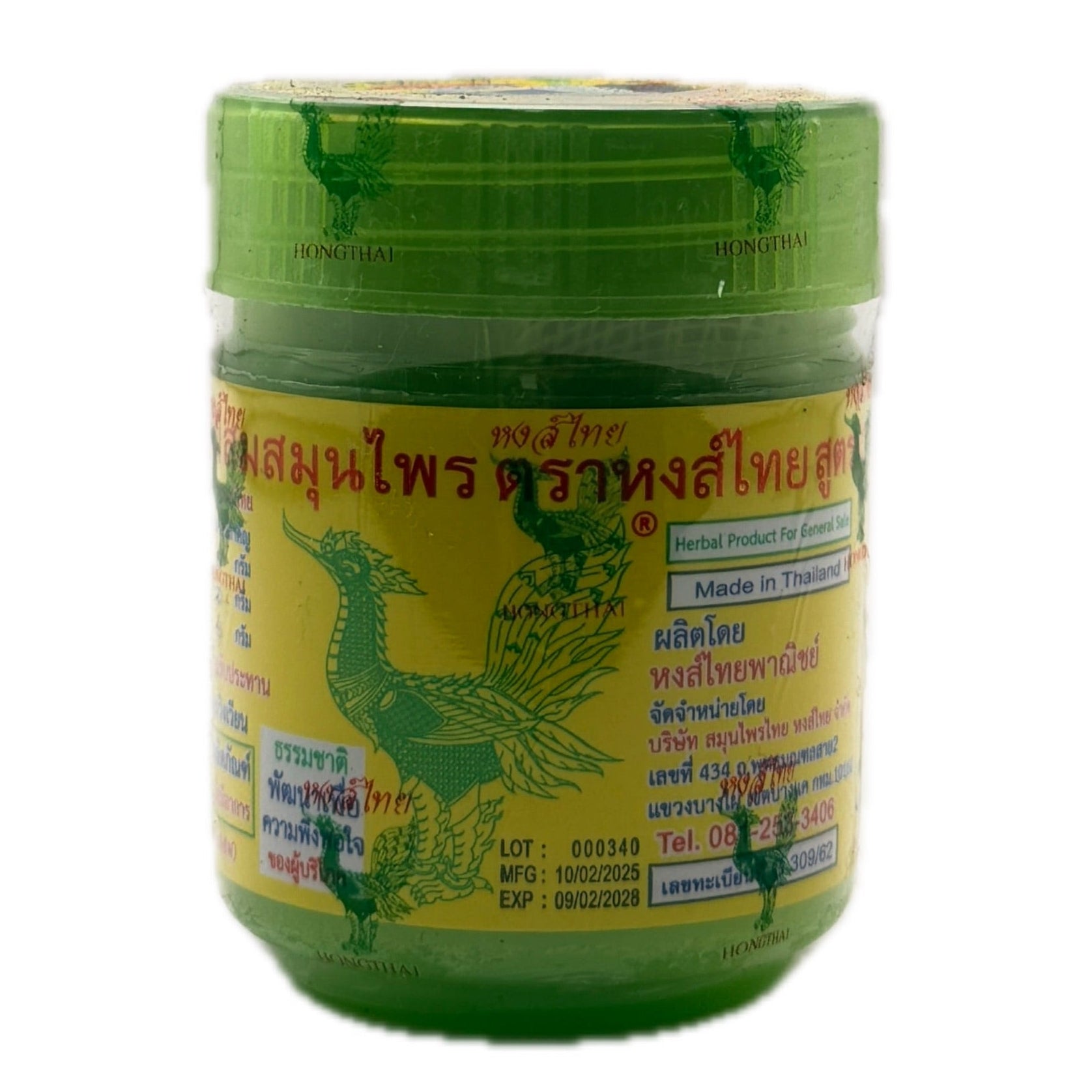 Hong Thai Compound Herb Inhaler Jar Formula 2 (Hot) 40g - photo 1
