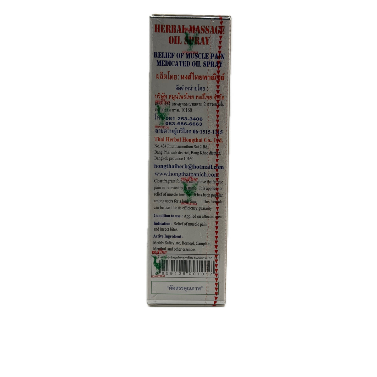 Hong Thai Herbal Massage Oil Spray Hot Formula 30cc - photo 2