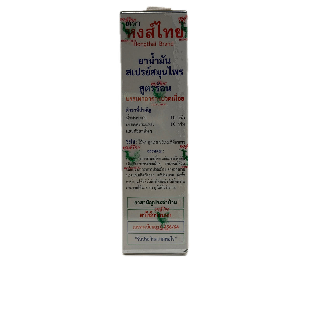 Hong Thai Herbal Massage Oil Spray Hot Formula 30cc - photo 4