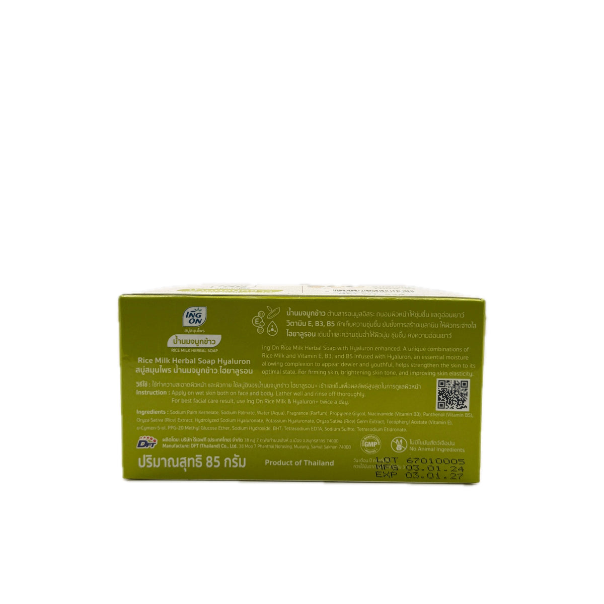 Ing On Rice Milk Herbal Soap 85g
