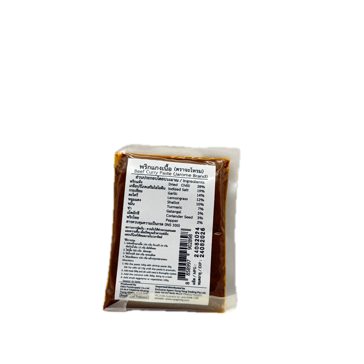 Jarome Beef Curry Paste 100g Back Ingredients