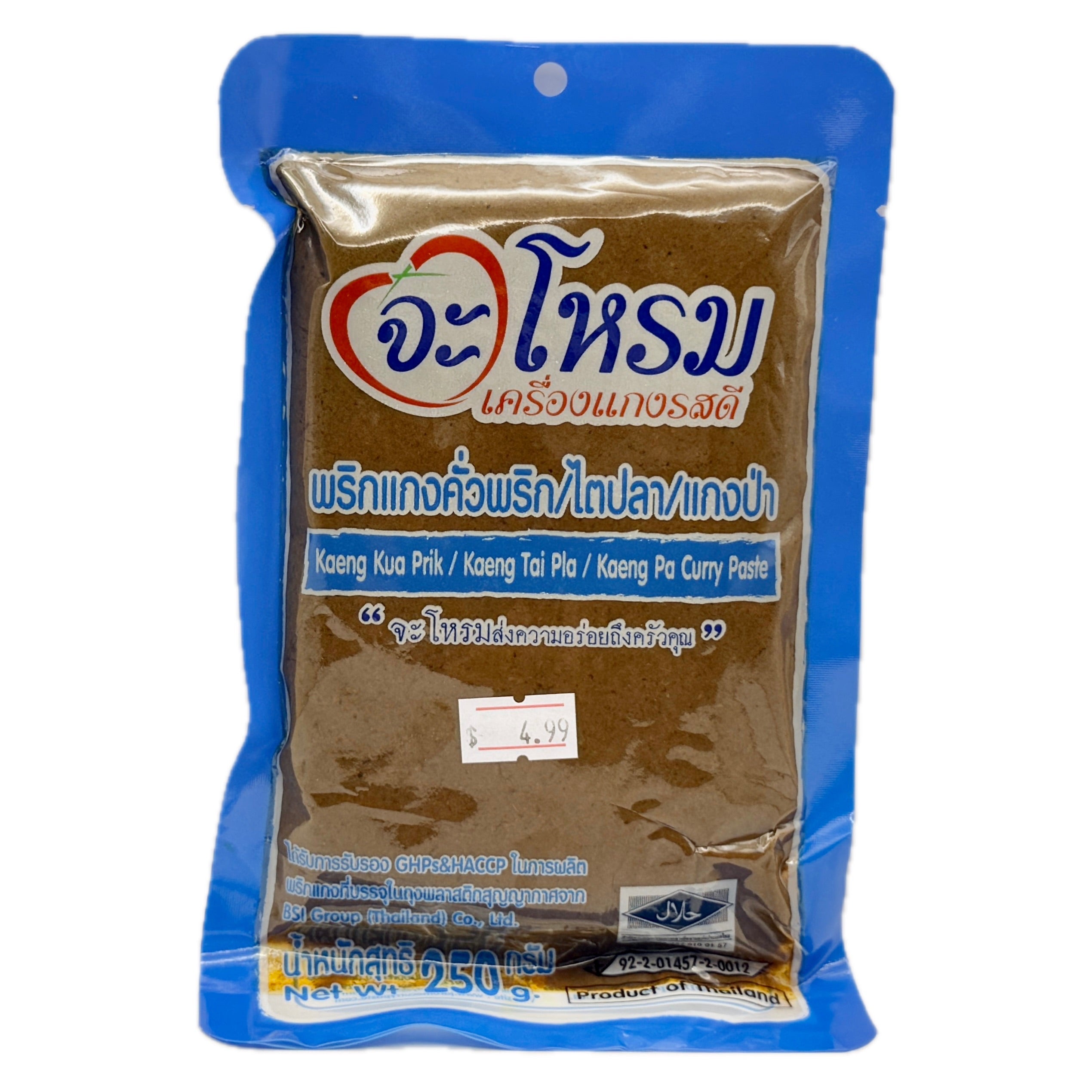 Jarome Kaeng Kua Prik Tai Pla Pa Curry Paste 250g front