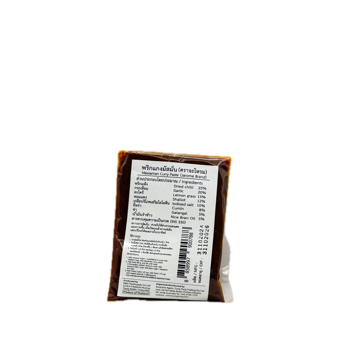 Jarome Massaman Curry Paste 100g Back Ingredients
